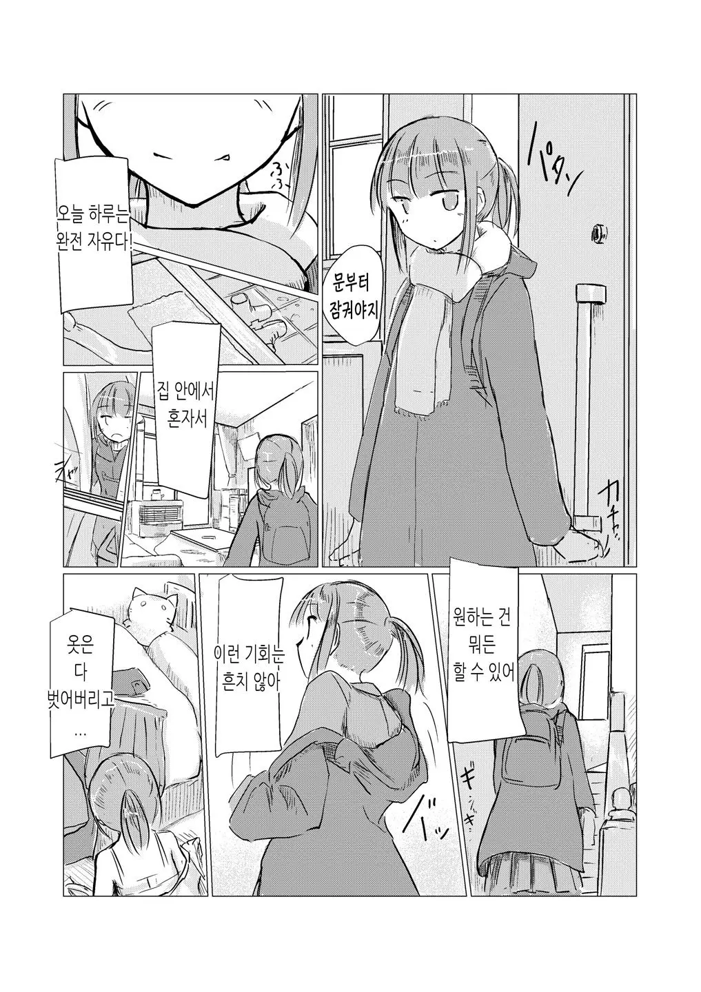 웹툰 이미지 3