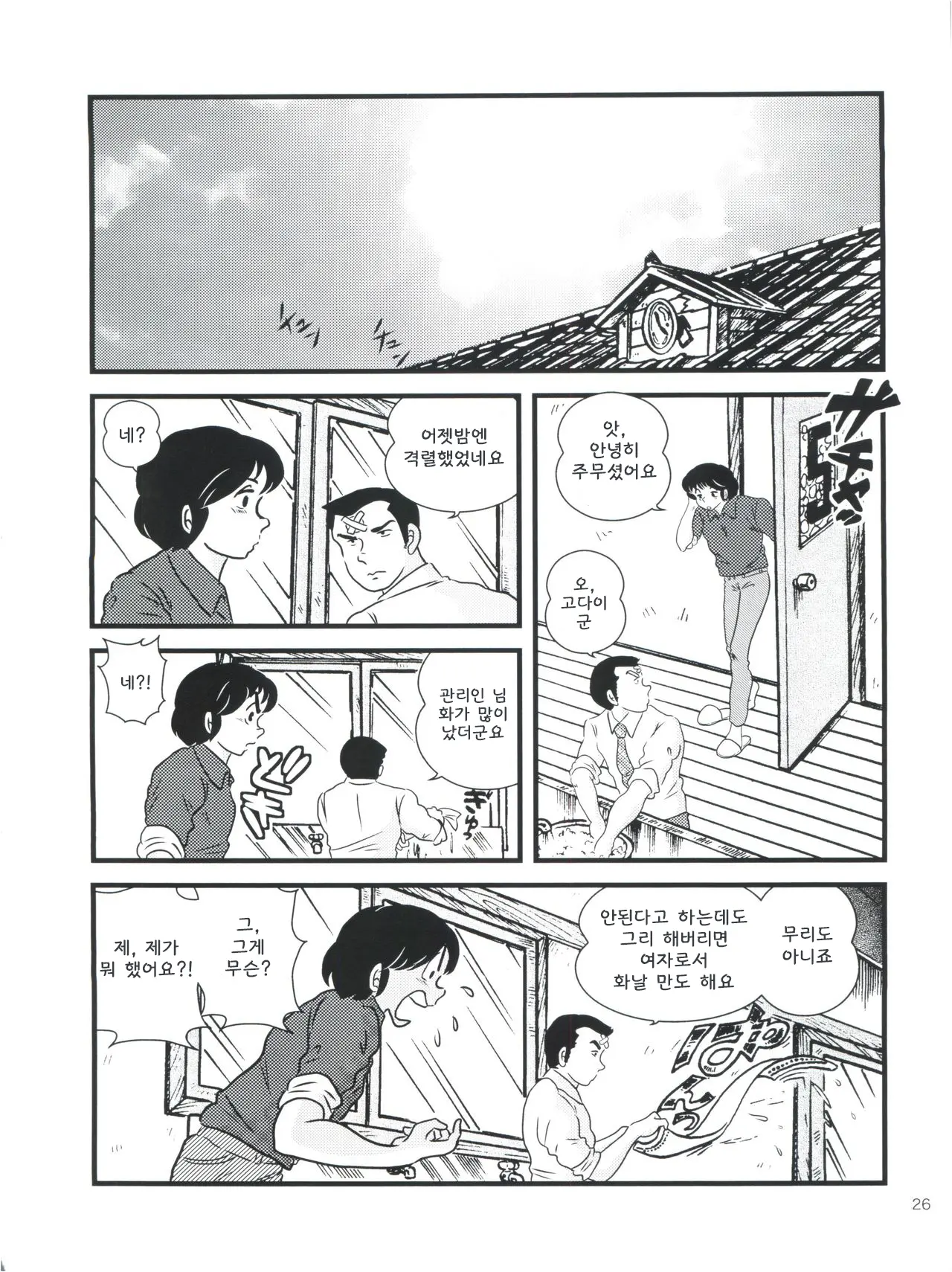 웹툰 이미지 29