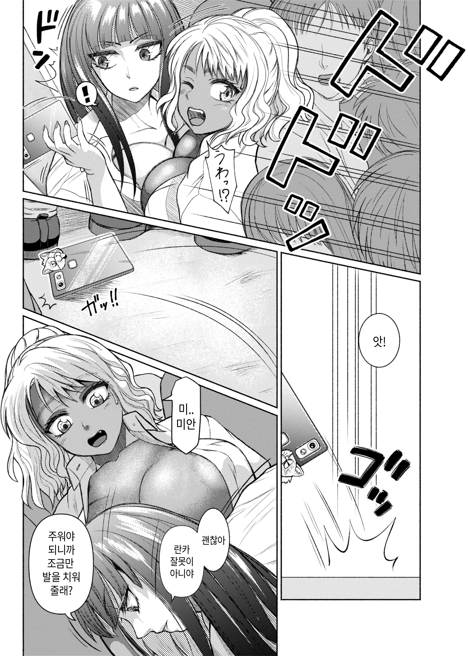 웹툰 이미지 3