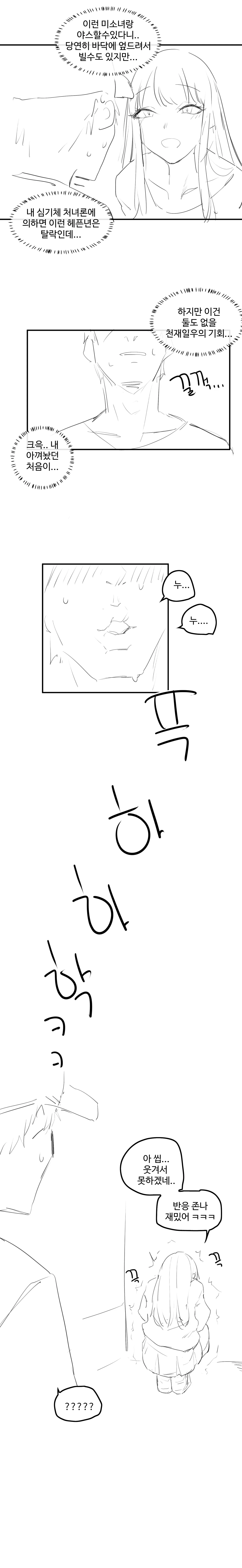 웹툰 이미지 231