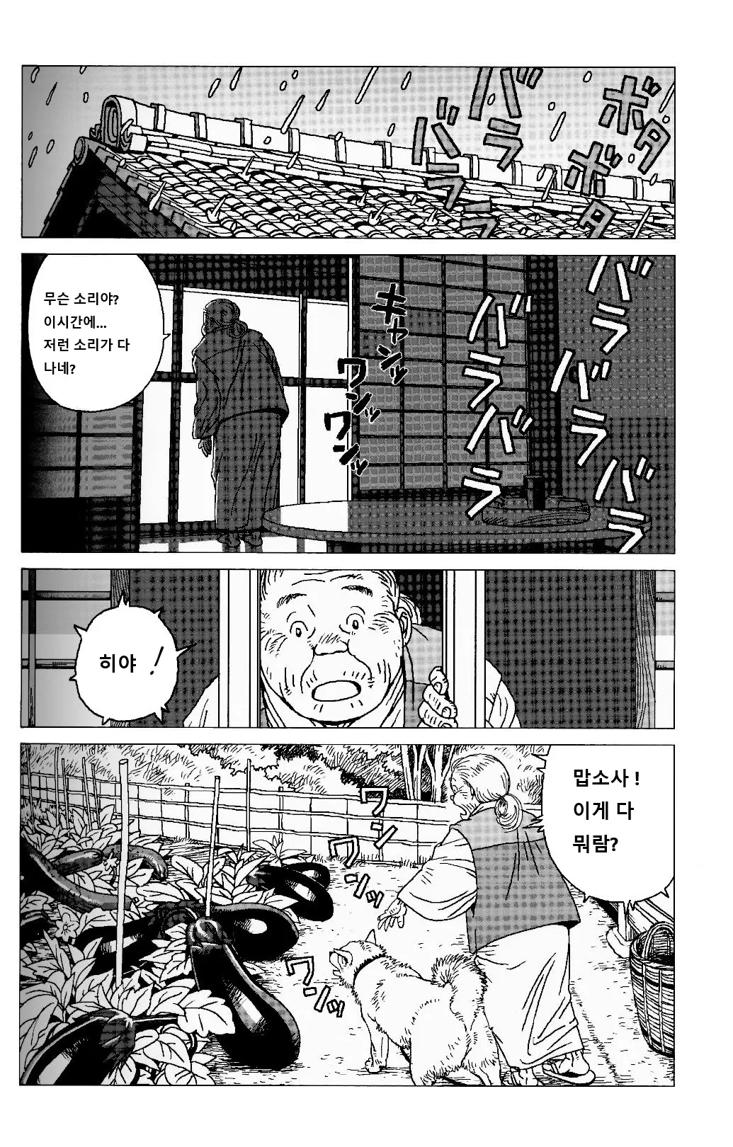 웹툰 이미지 18