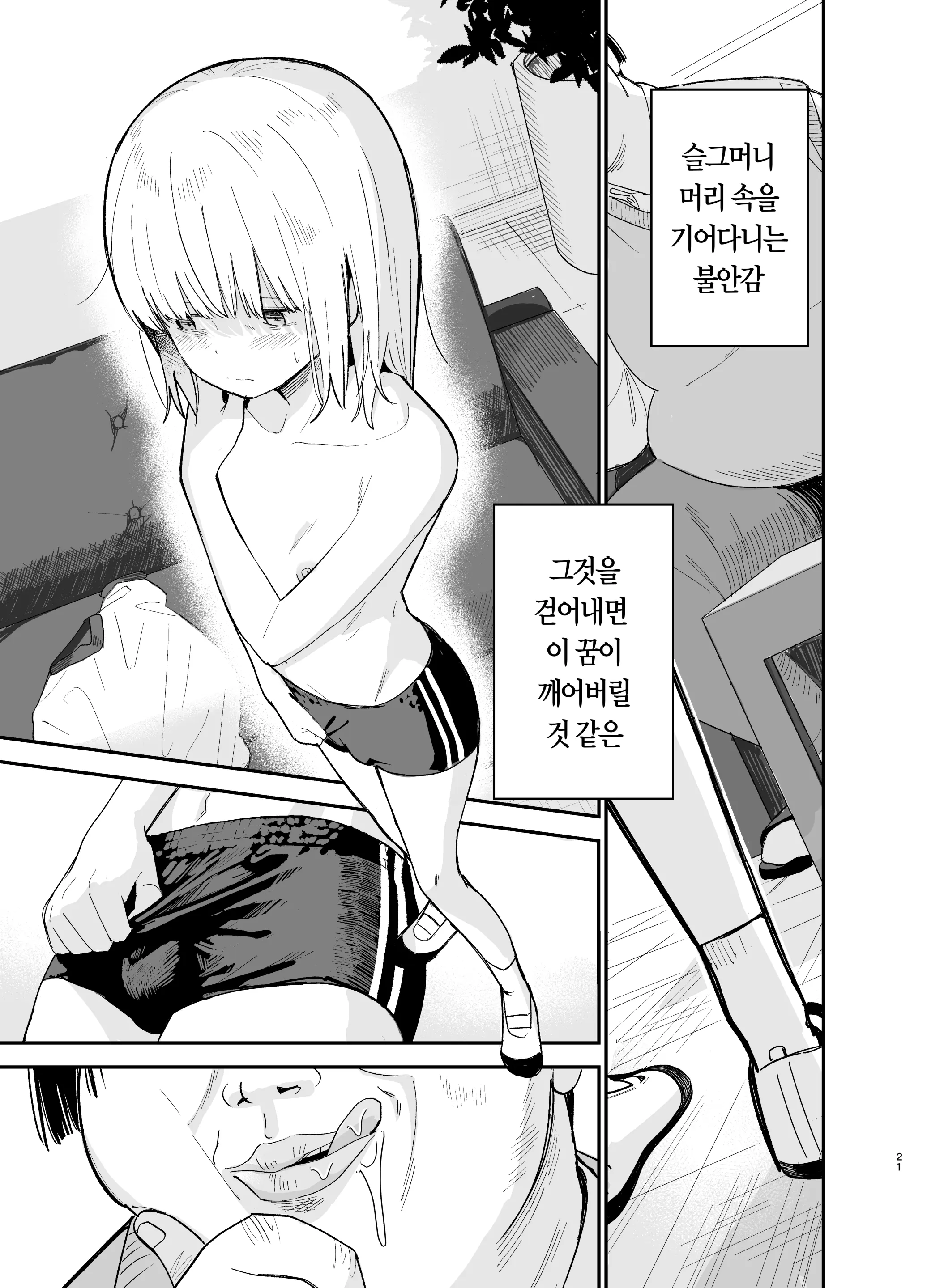 웹툰 이미지 21