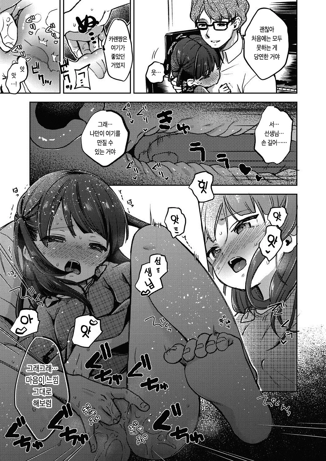 웹툰 이미지 189