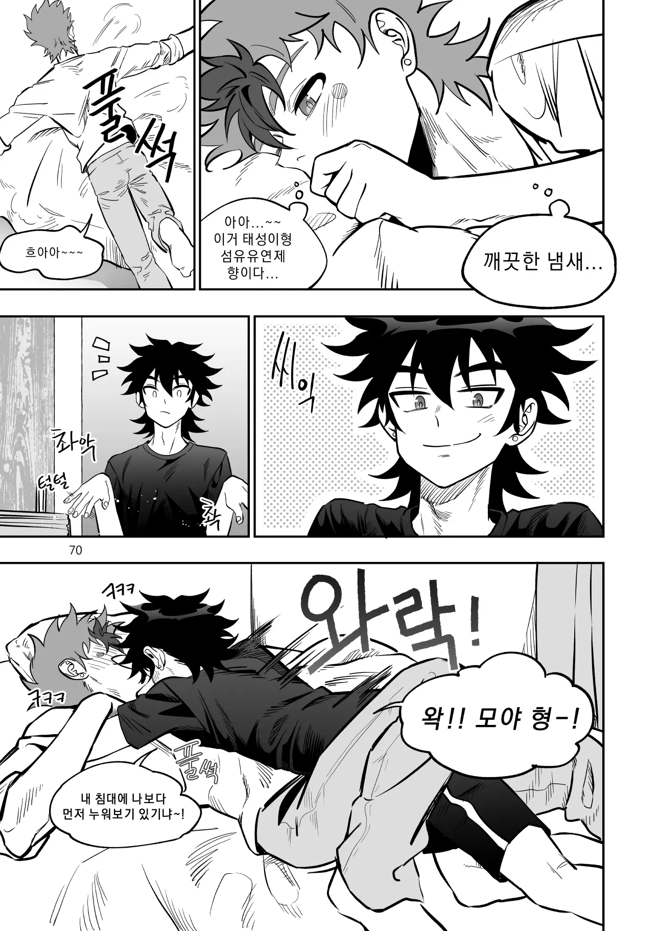 웹툰 이미지 69