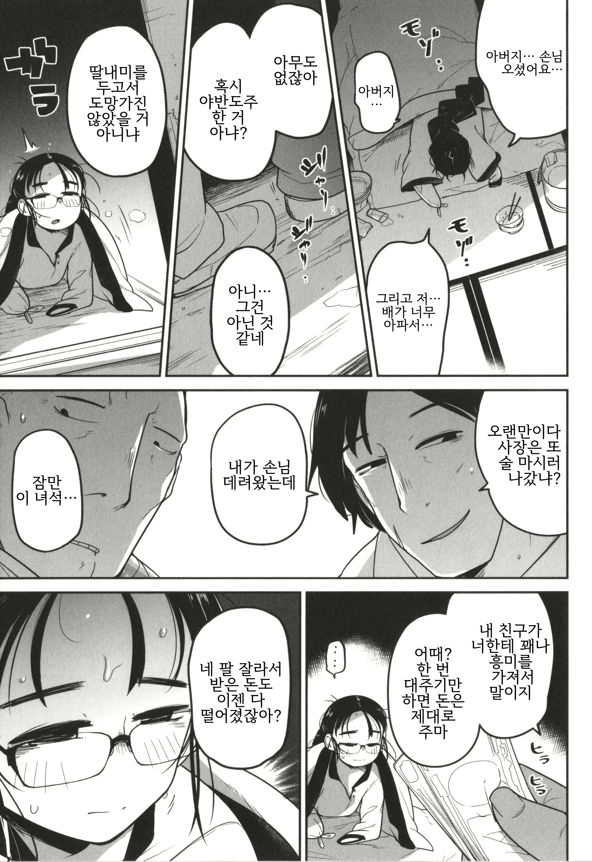 웹툰 이미지 10