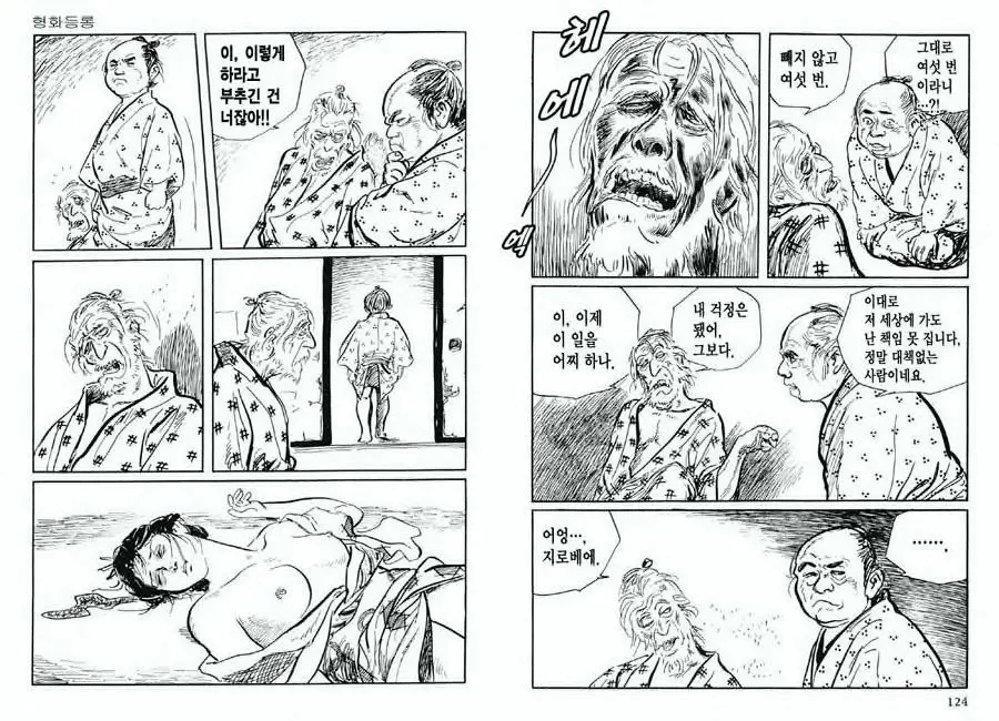 웹툰 이미지 62