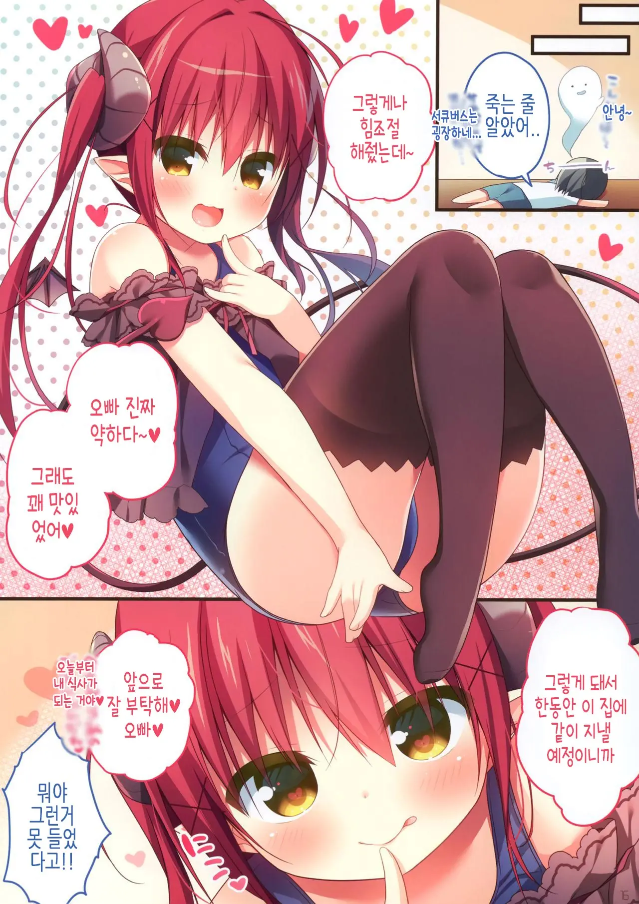 웹툰 이미지 14