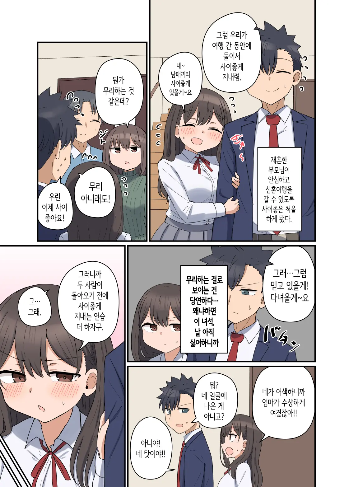 웹툰 이미지 16