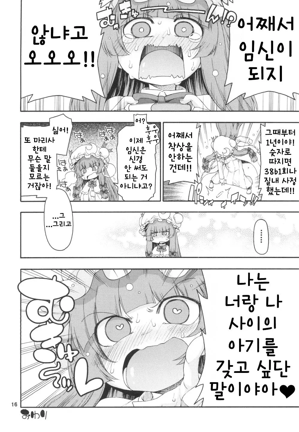 웹툰 이미지 14