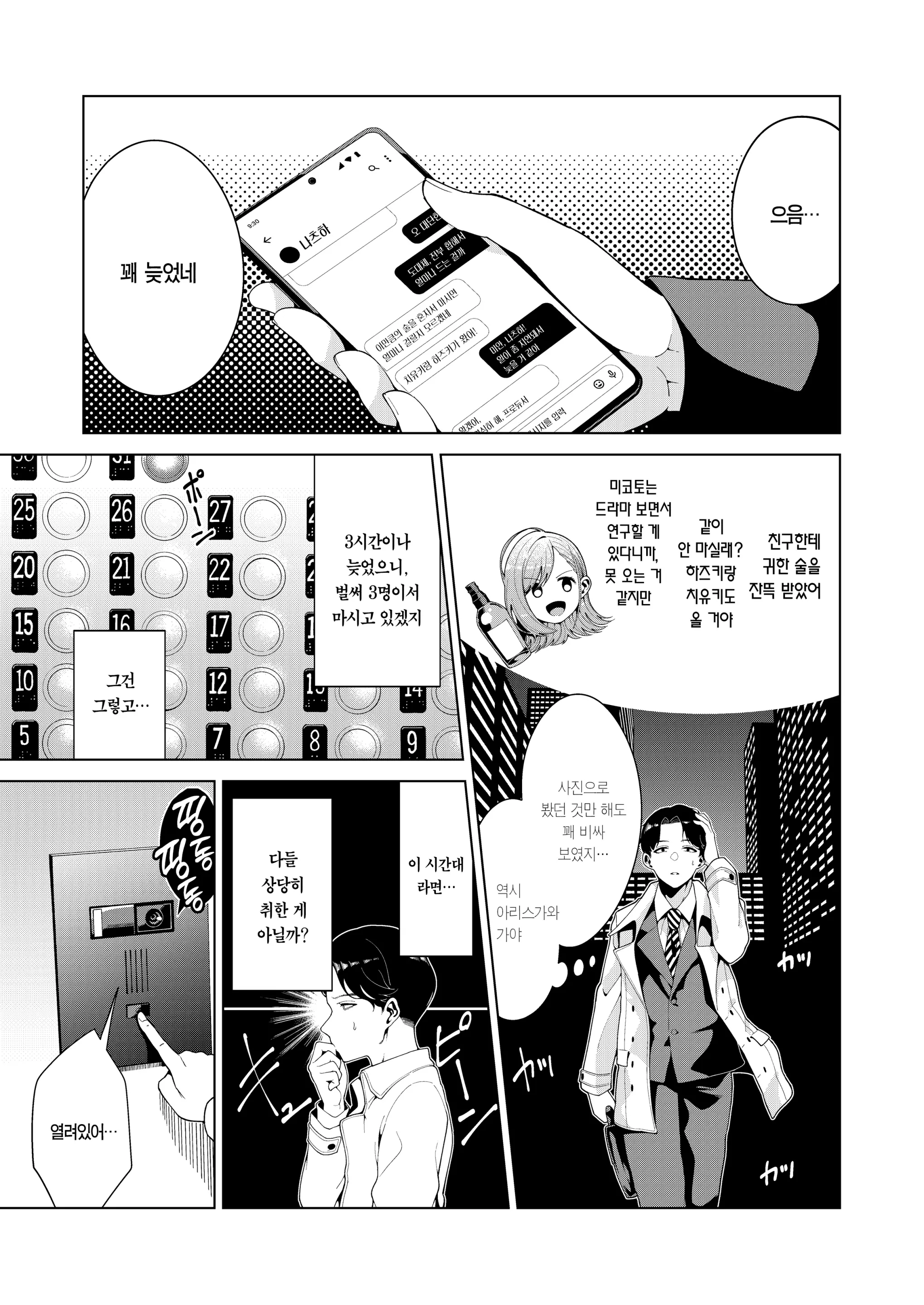 웹툰 이미지 2