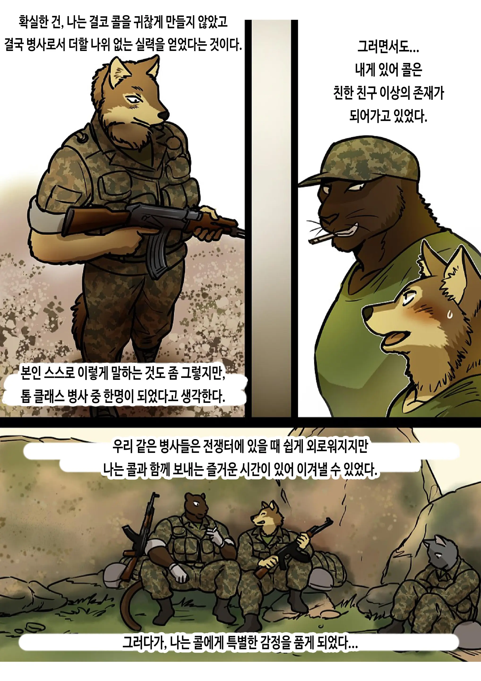 웹툰 이미지 7