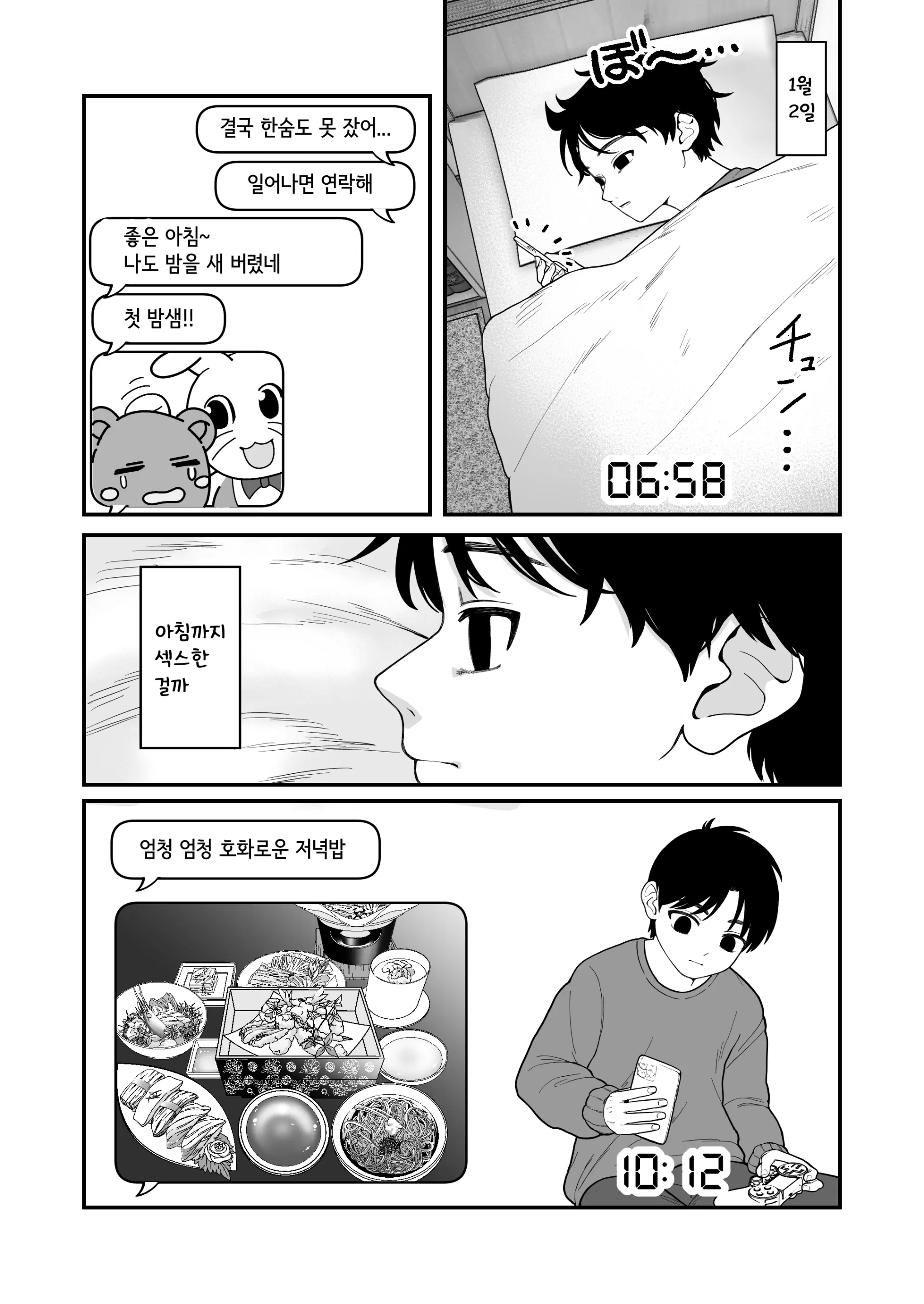 웹툰 이미지 8