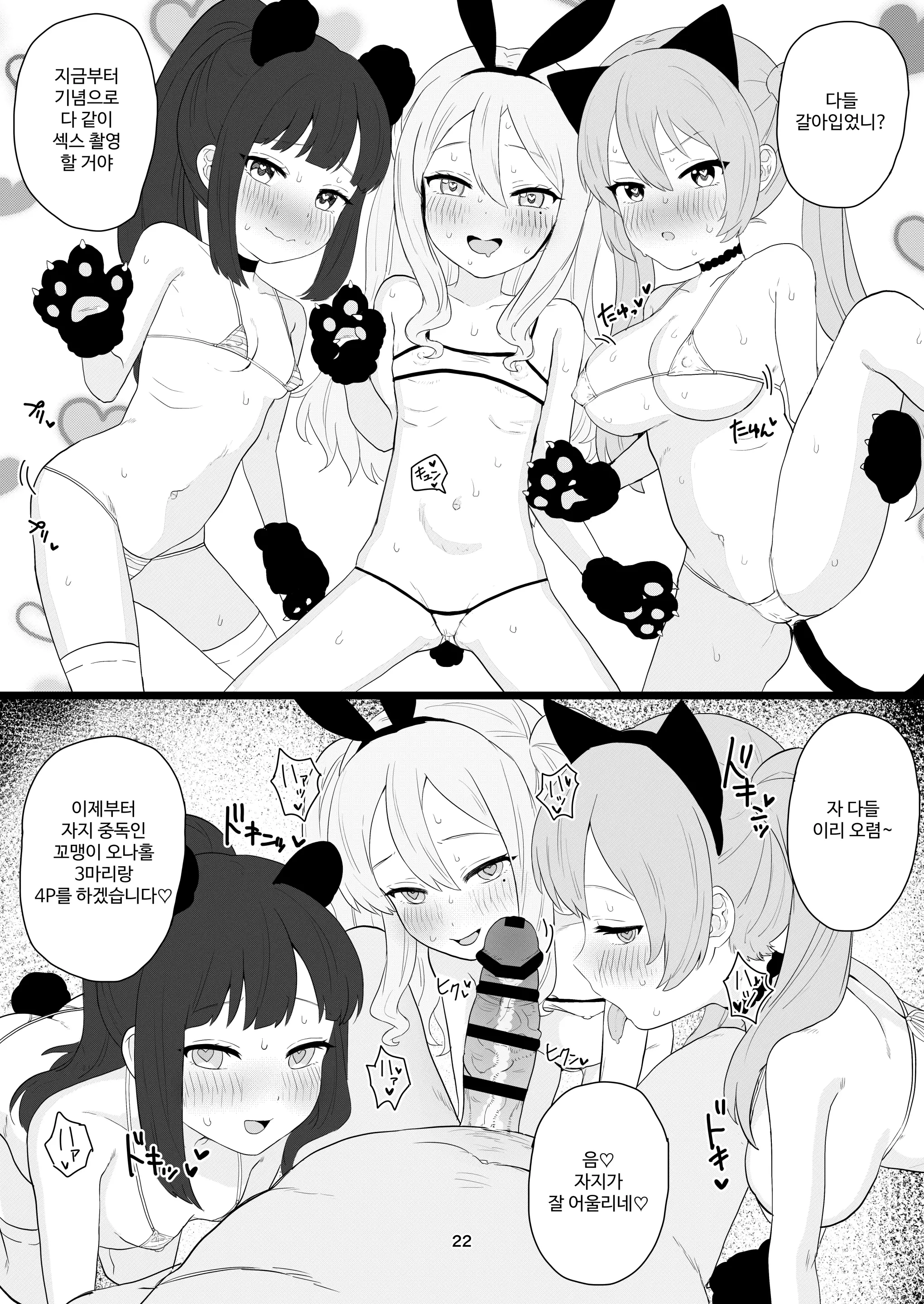 웹툰 이미지 21