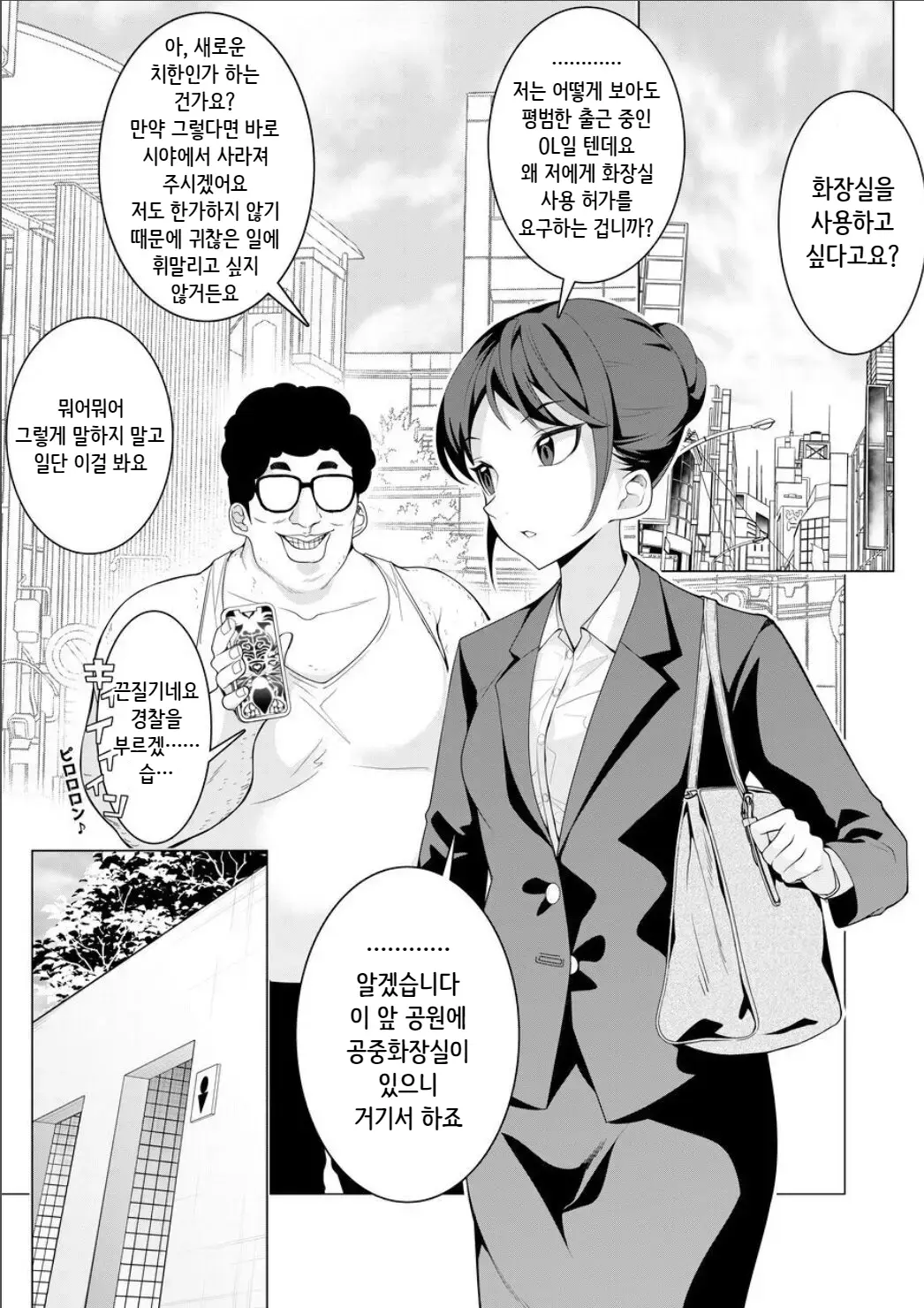 웹툰 이미지 1