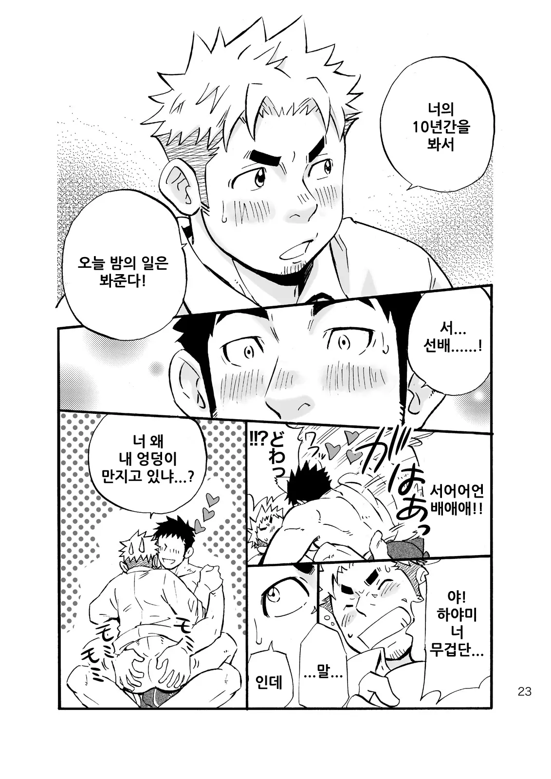 웹툰 이미지 20