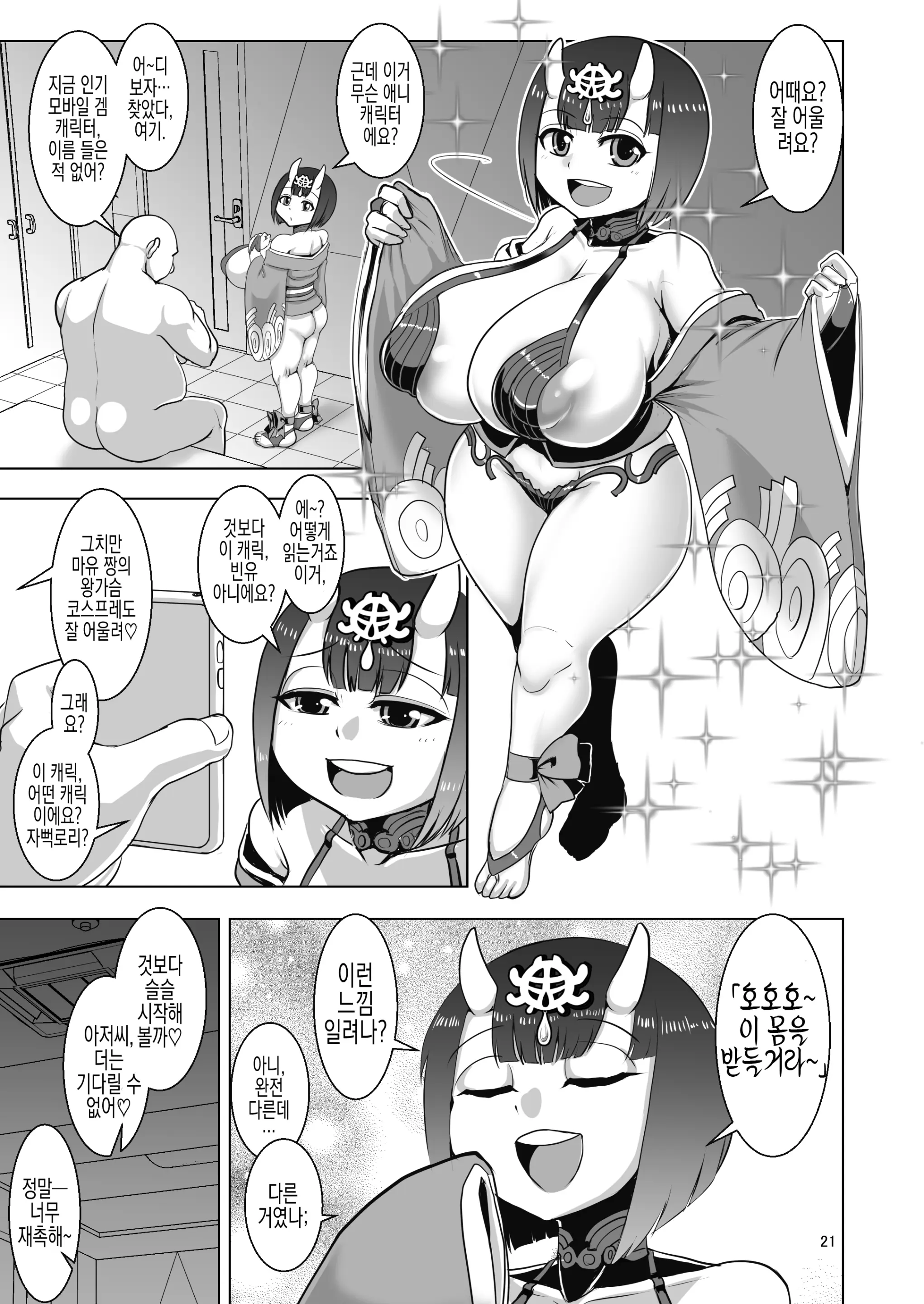 웹툰 이미지 20