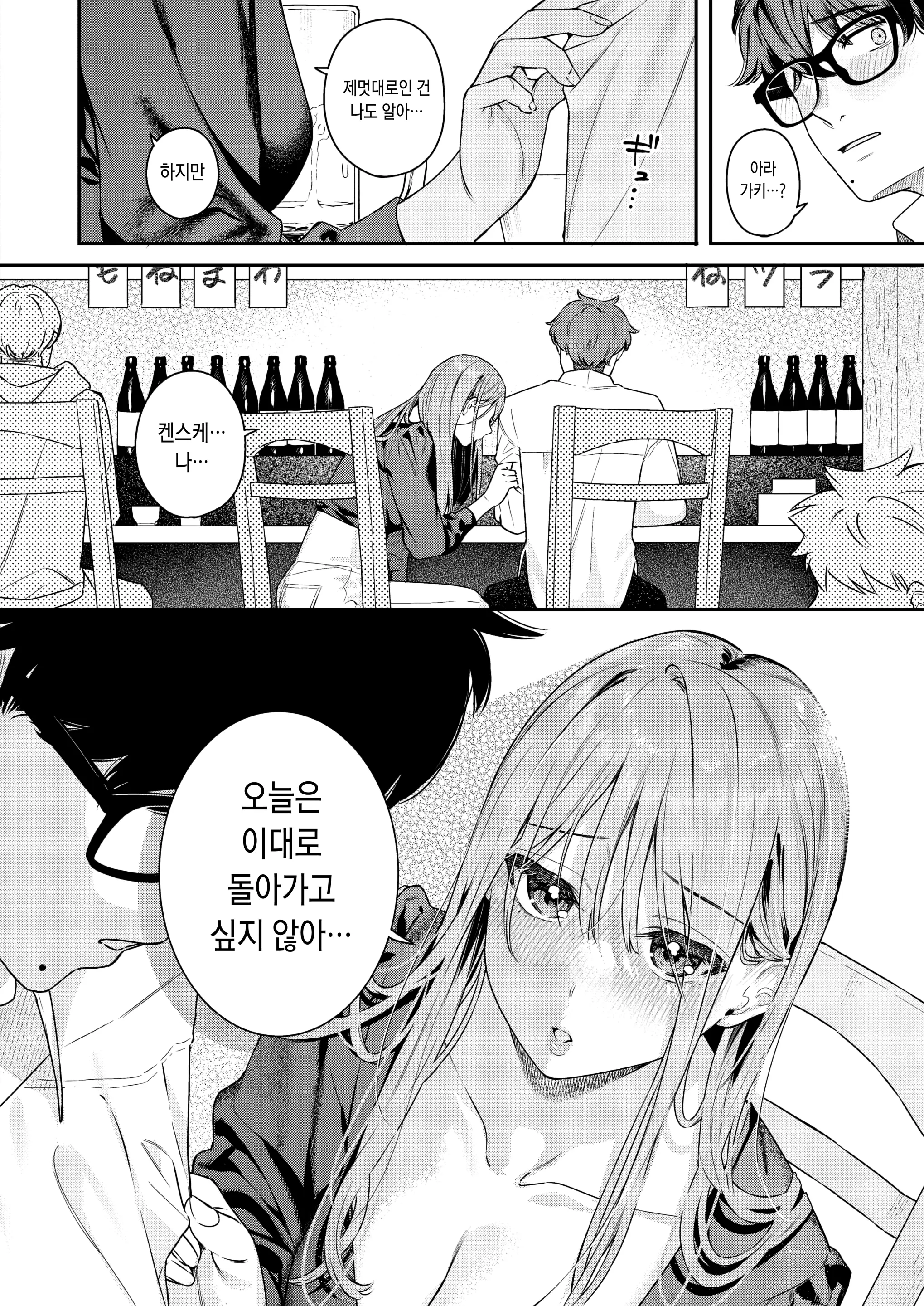 웹툰 이미지 7