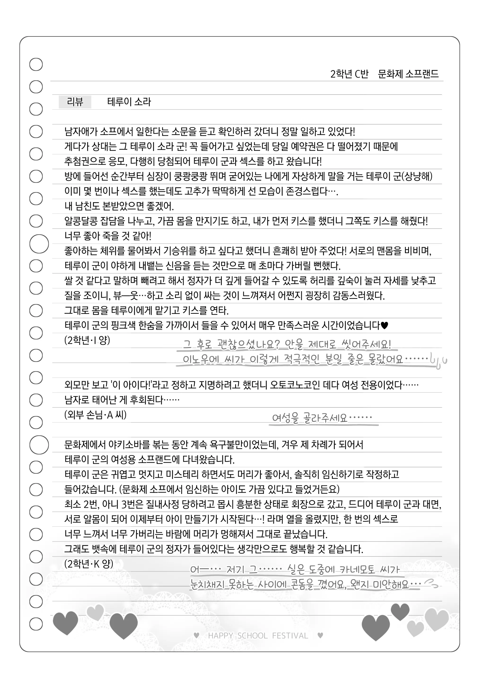 웹툰 이미지 146