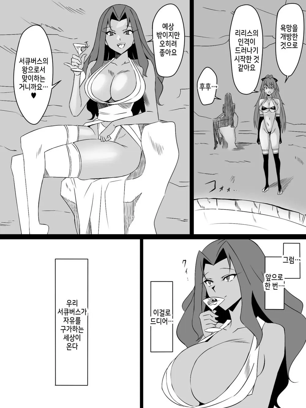웹툰 이미지 53