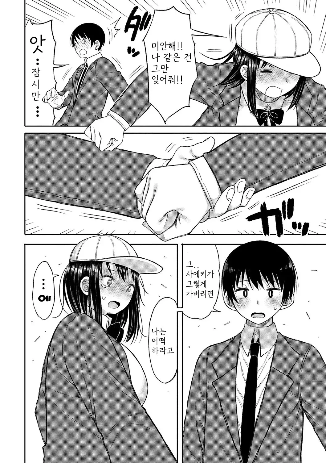 웹툰 이미지 66