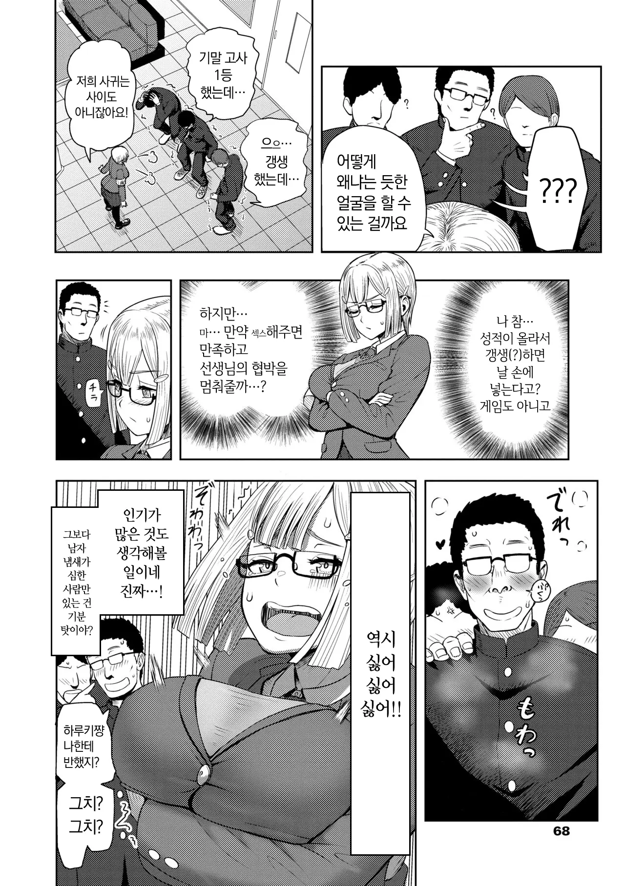 웹툰 이미지 69