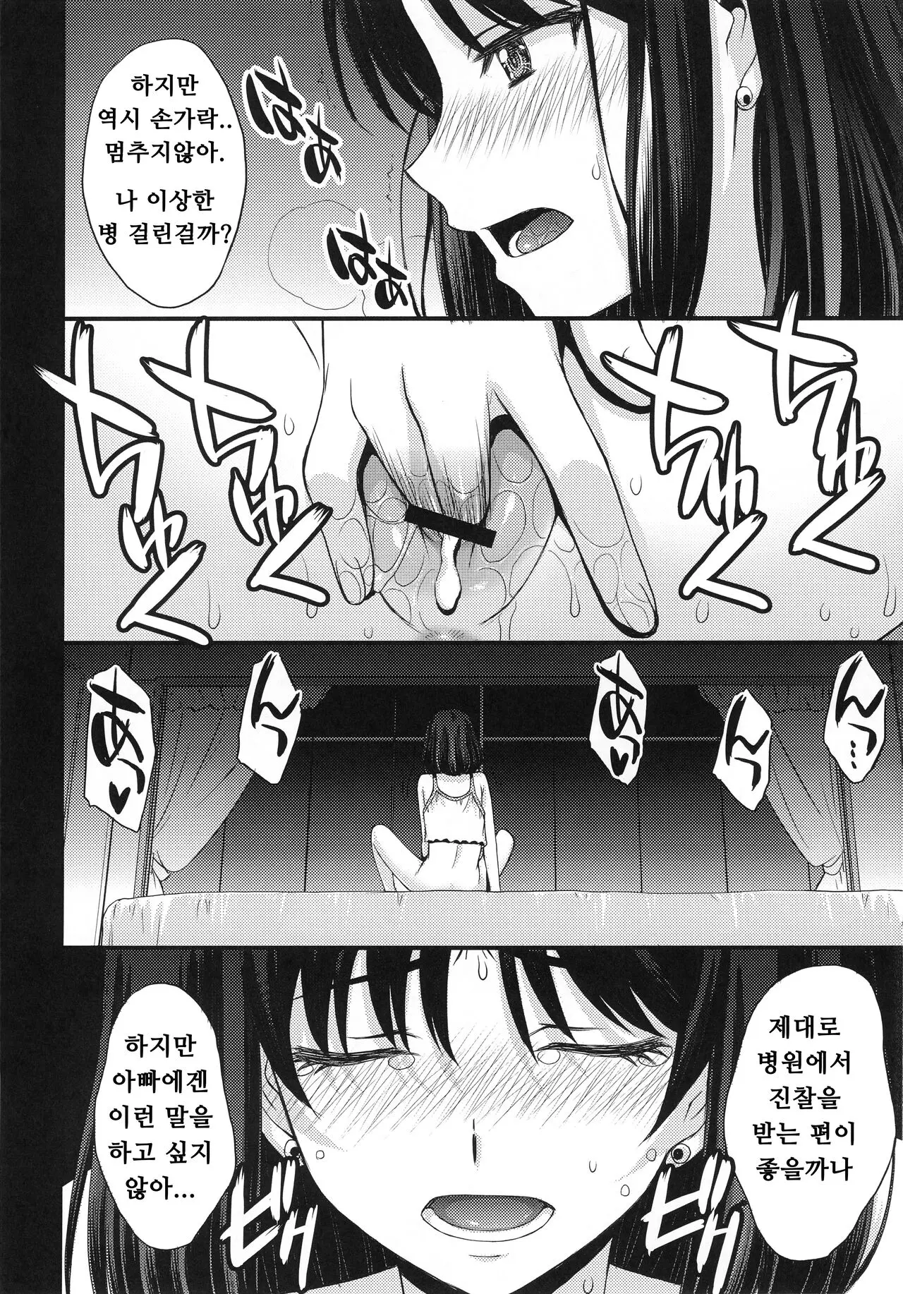 웹툰 이미지 7