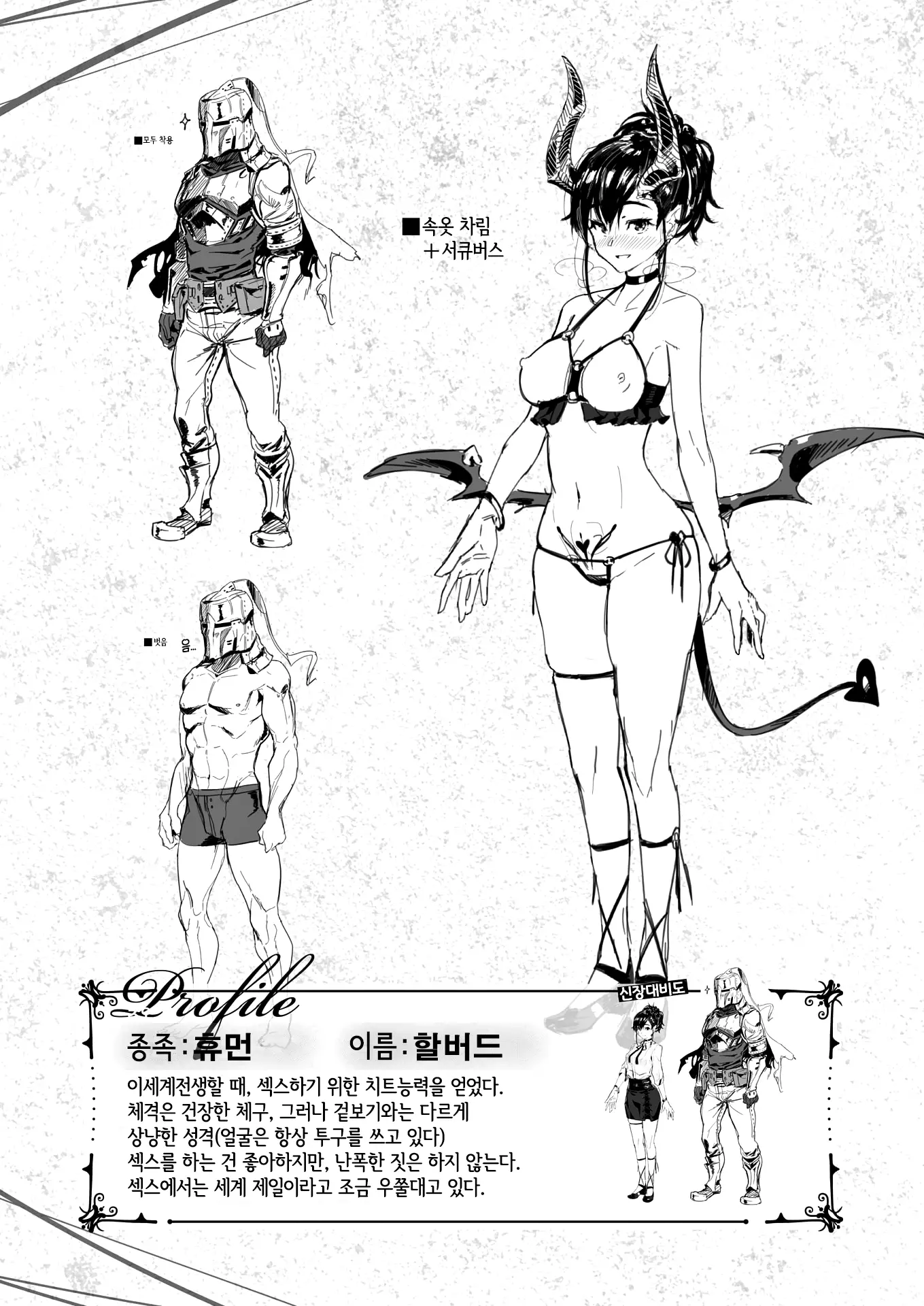 웹툰 이미지 29