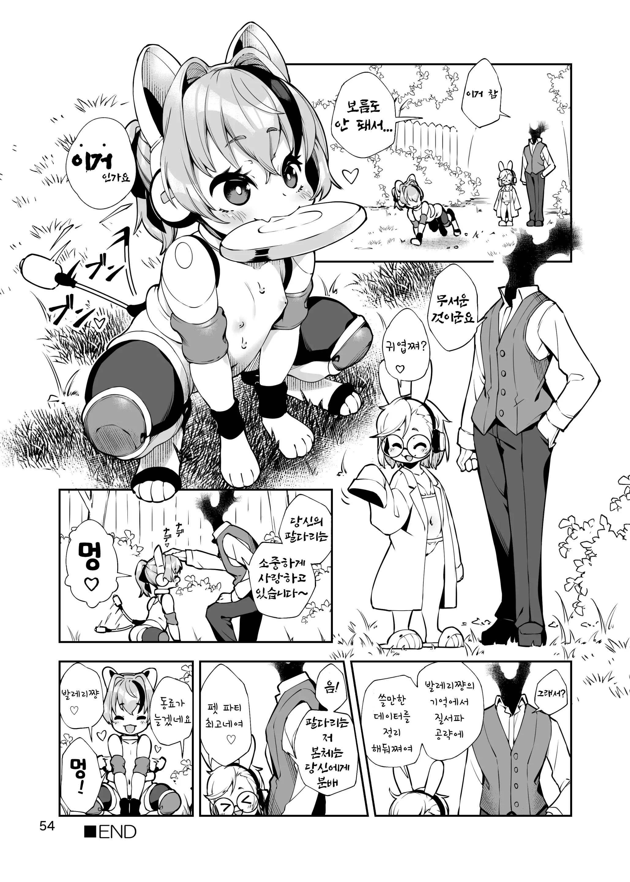웹툰 이미지 53