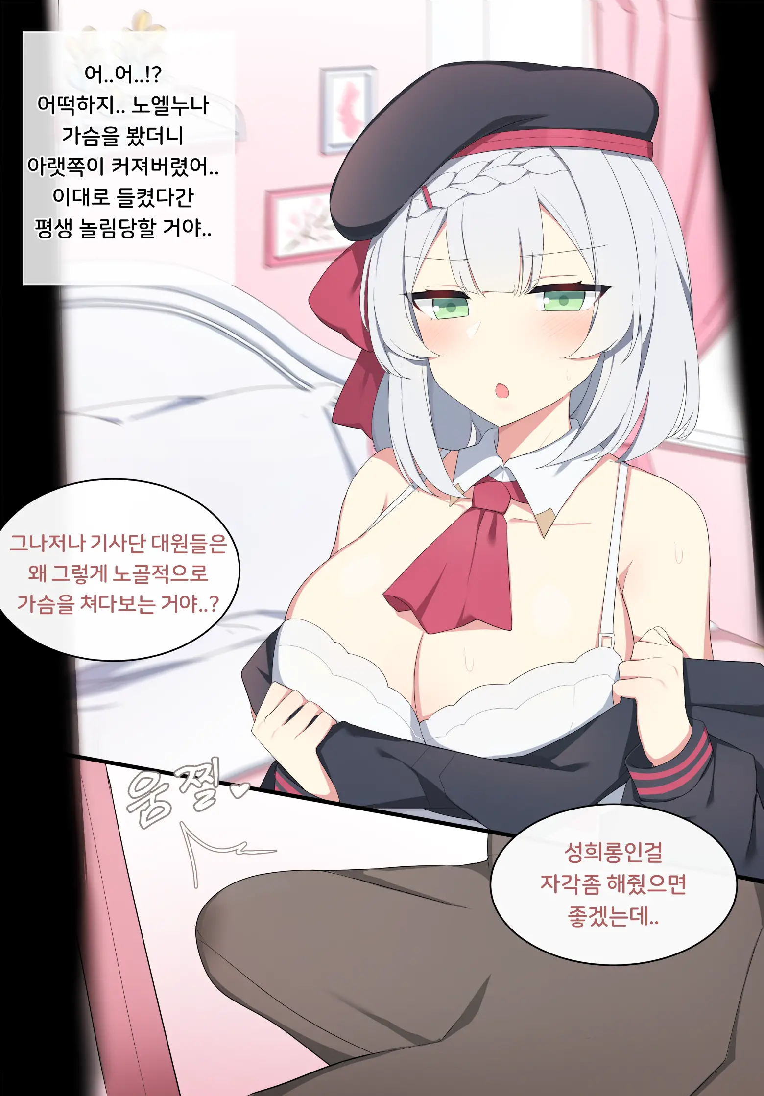 웹툰 이미지 2