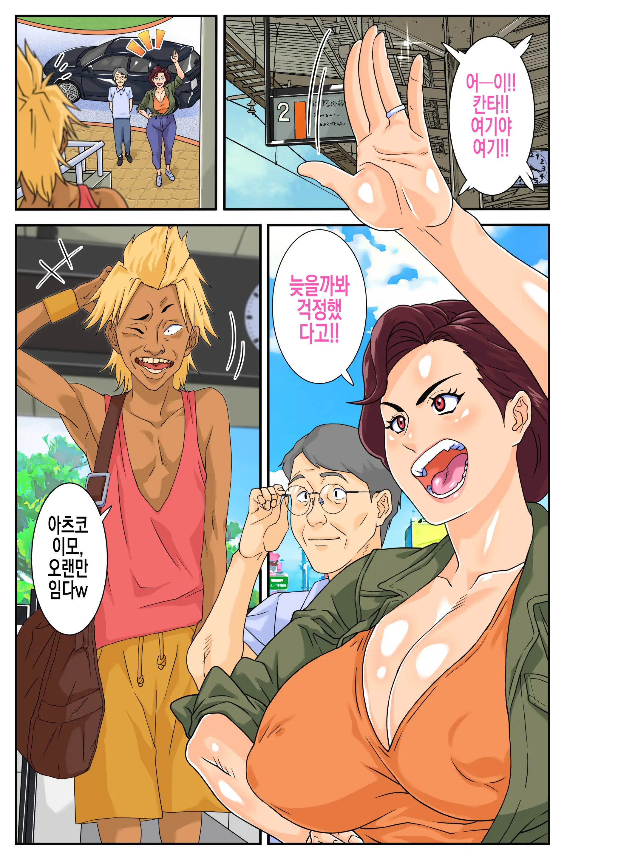 웹툰 이미지 1