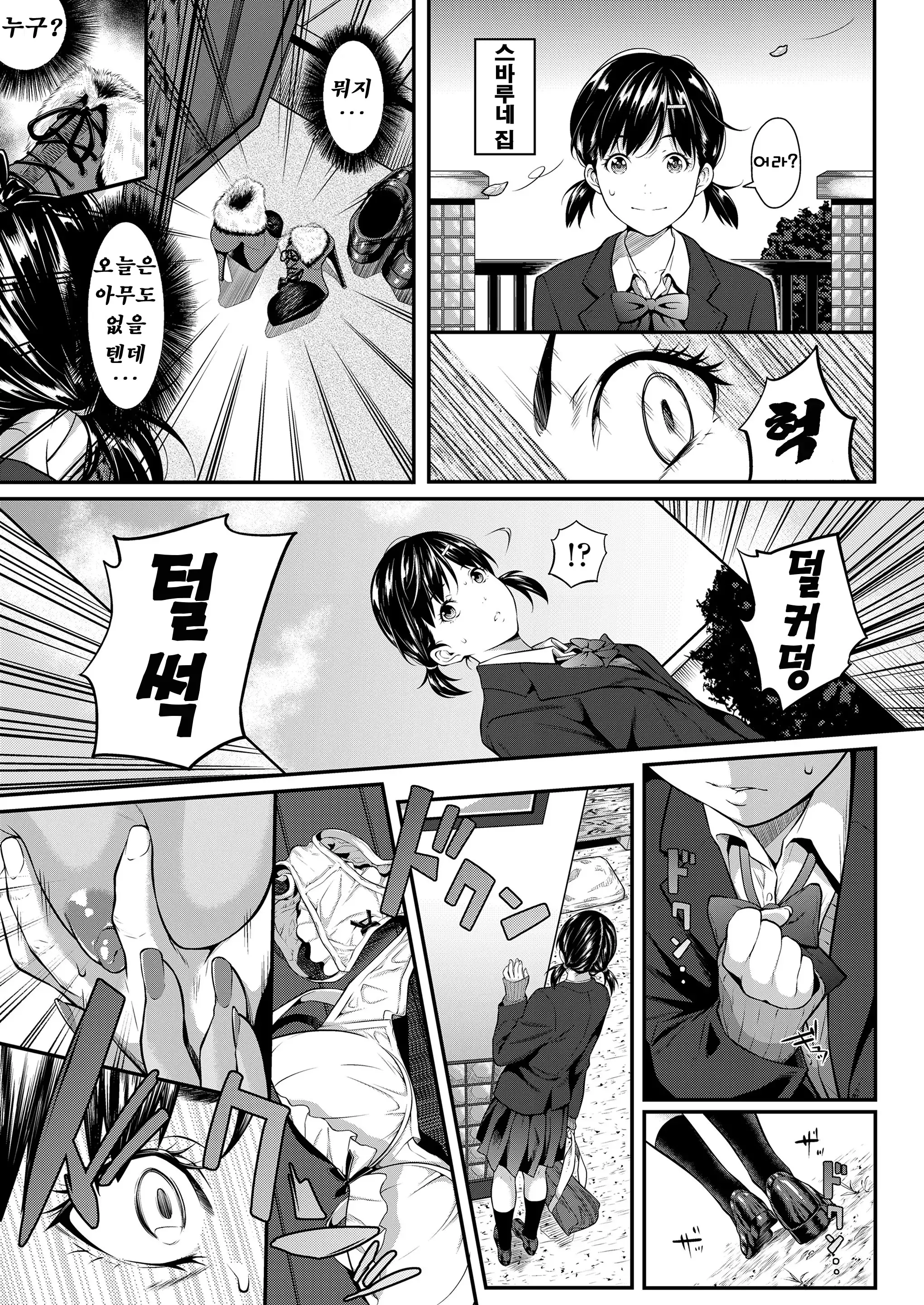 웹툰 이미지 106