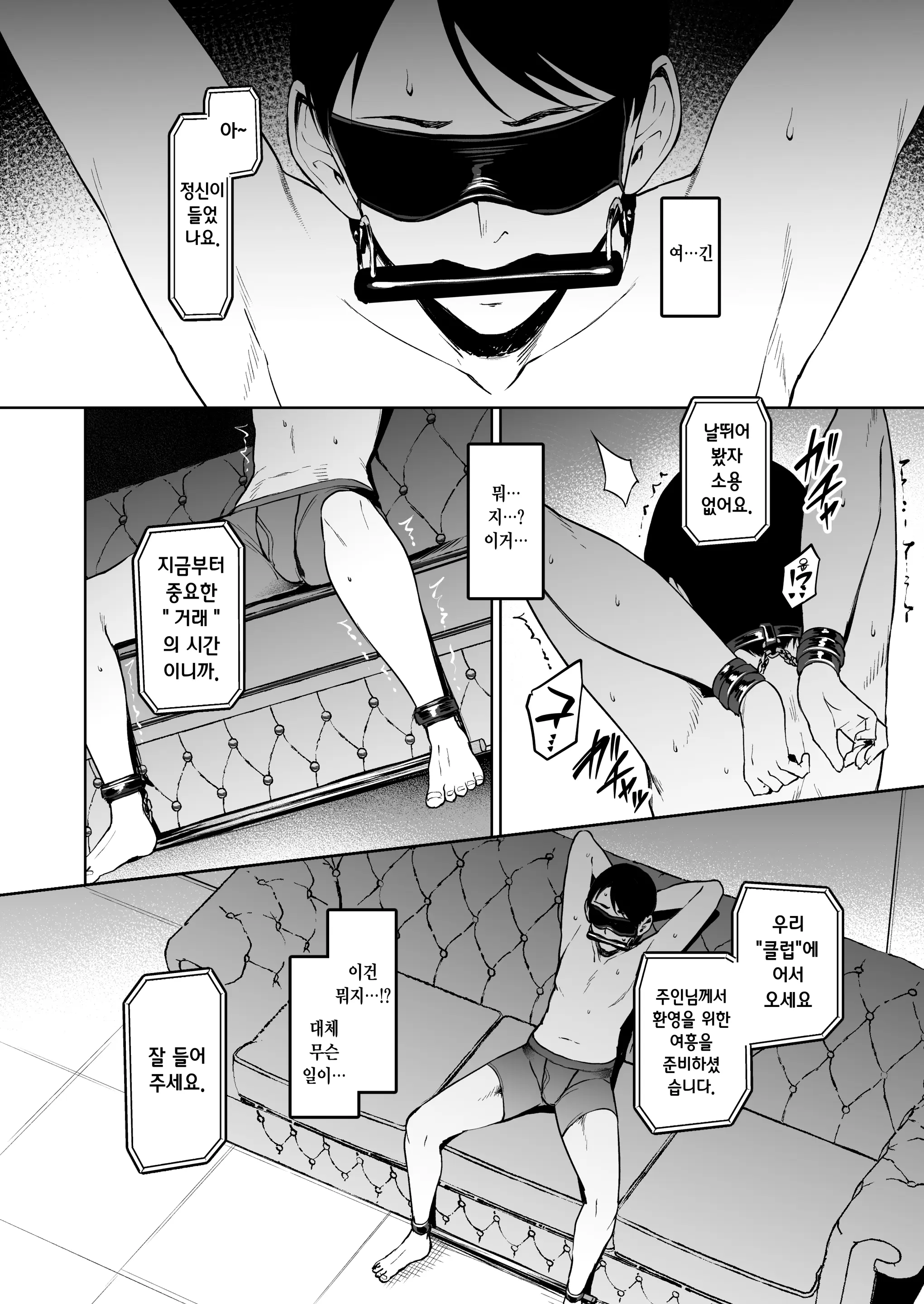 웹툰 이미지 193