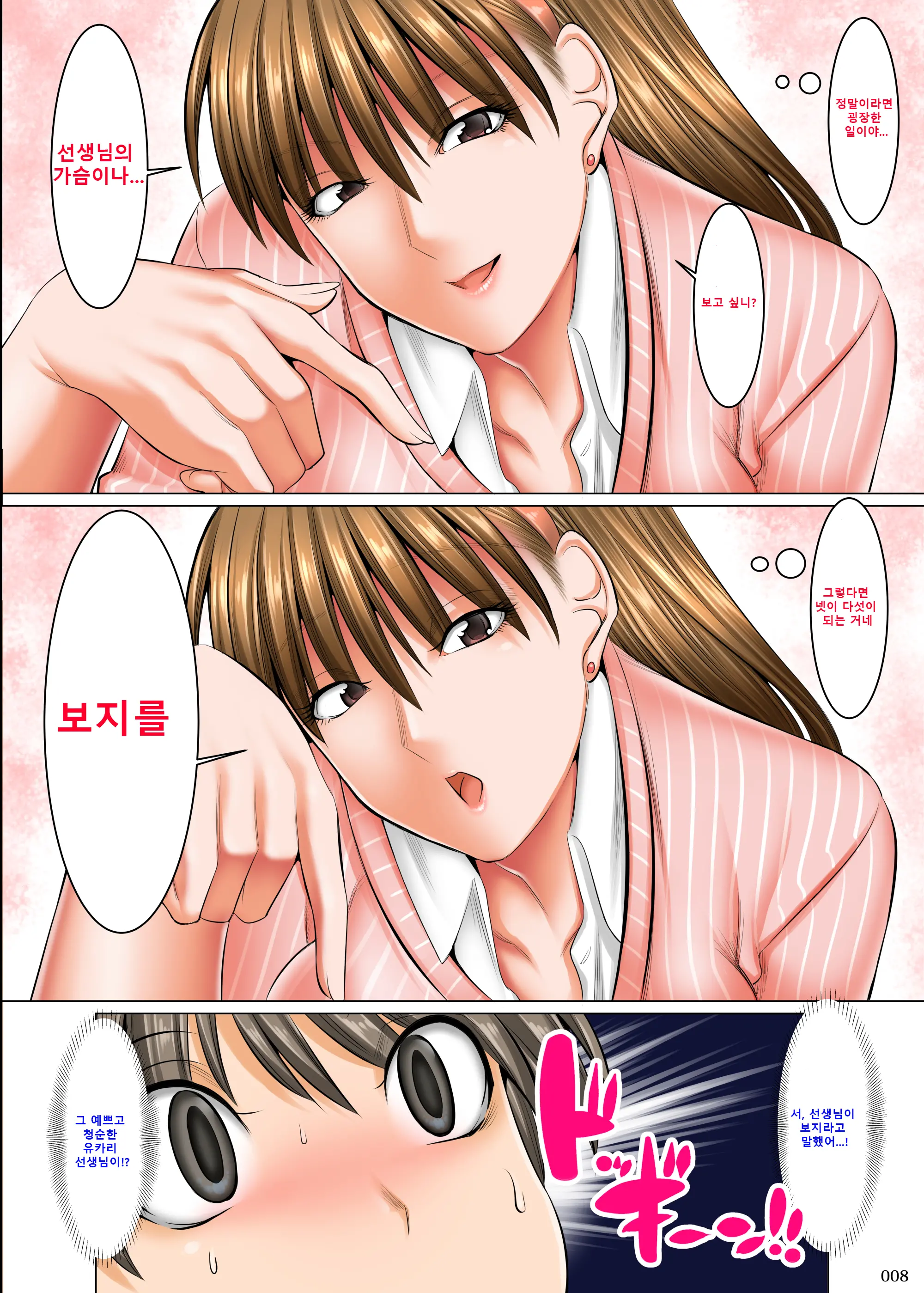 웹툰 이미지 6