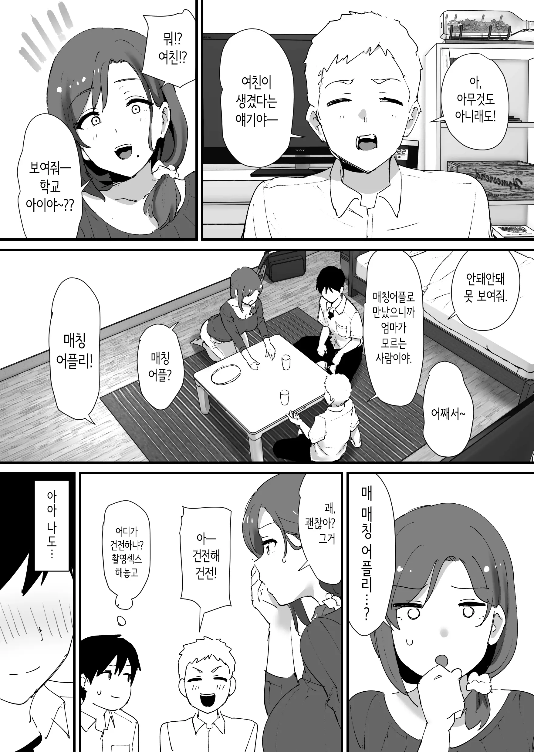 웹툰 이미지 3