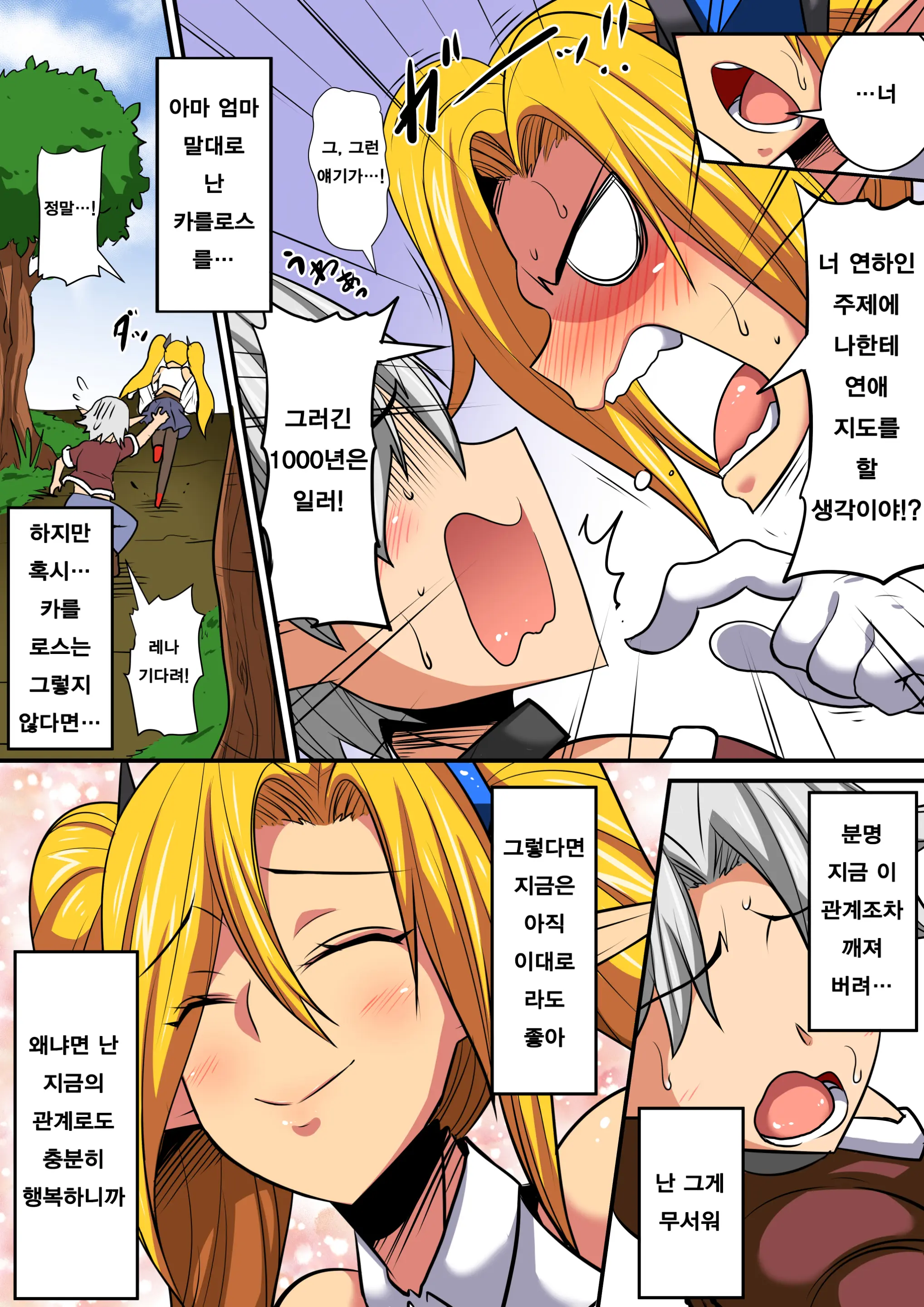 웹툰 이미지 5