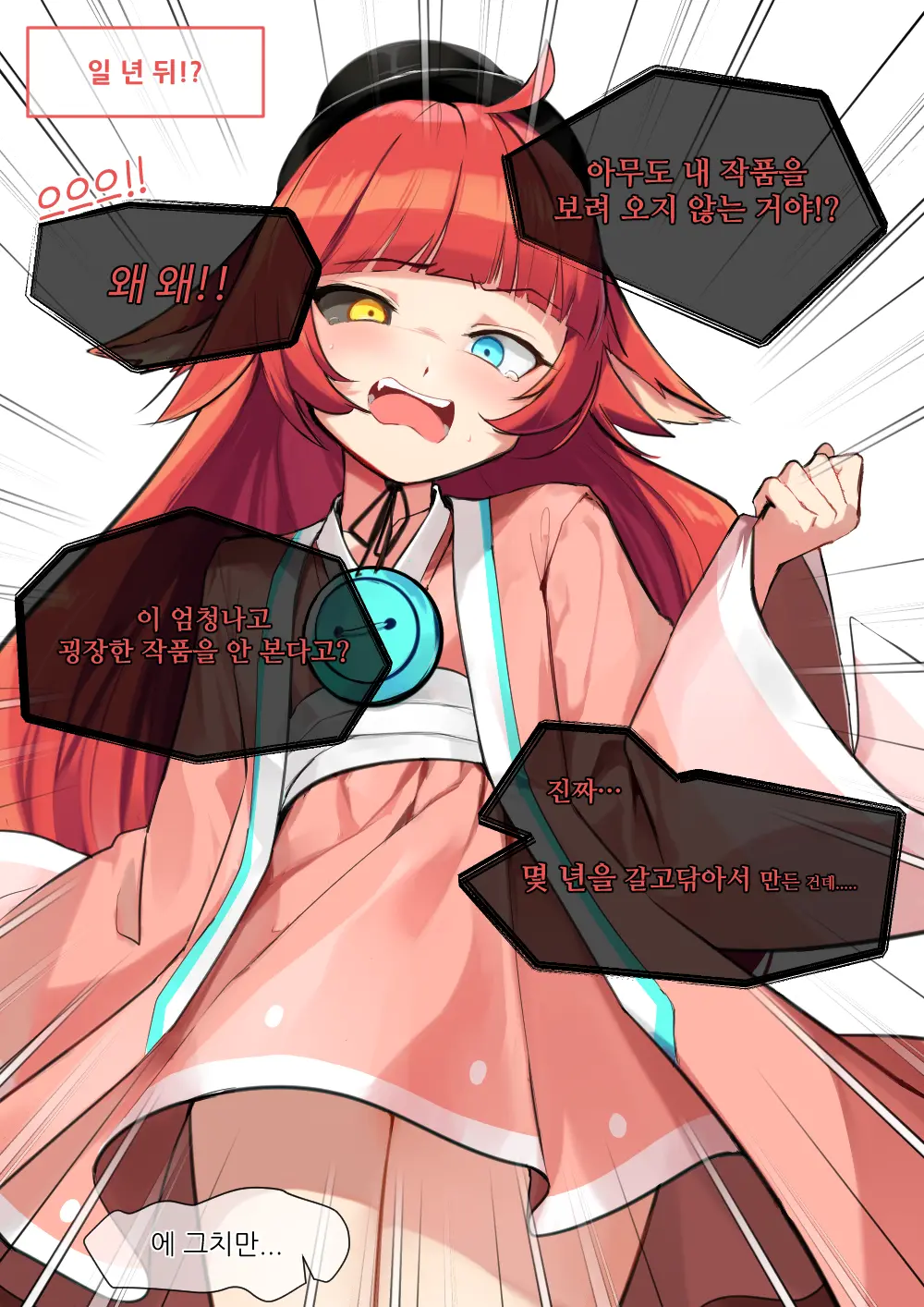 웹툰 이미지 6