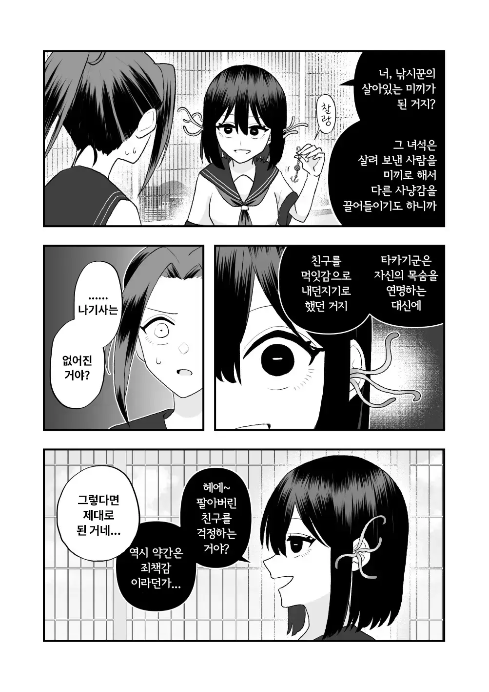 웹툰 이미지 39