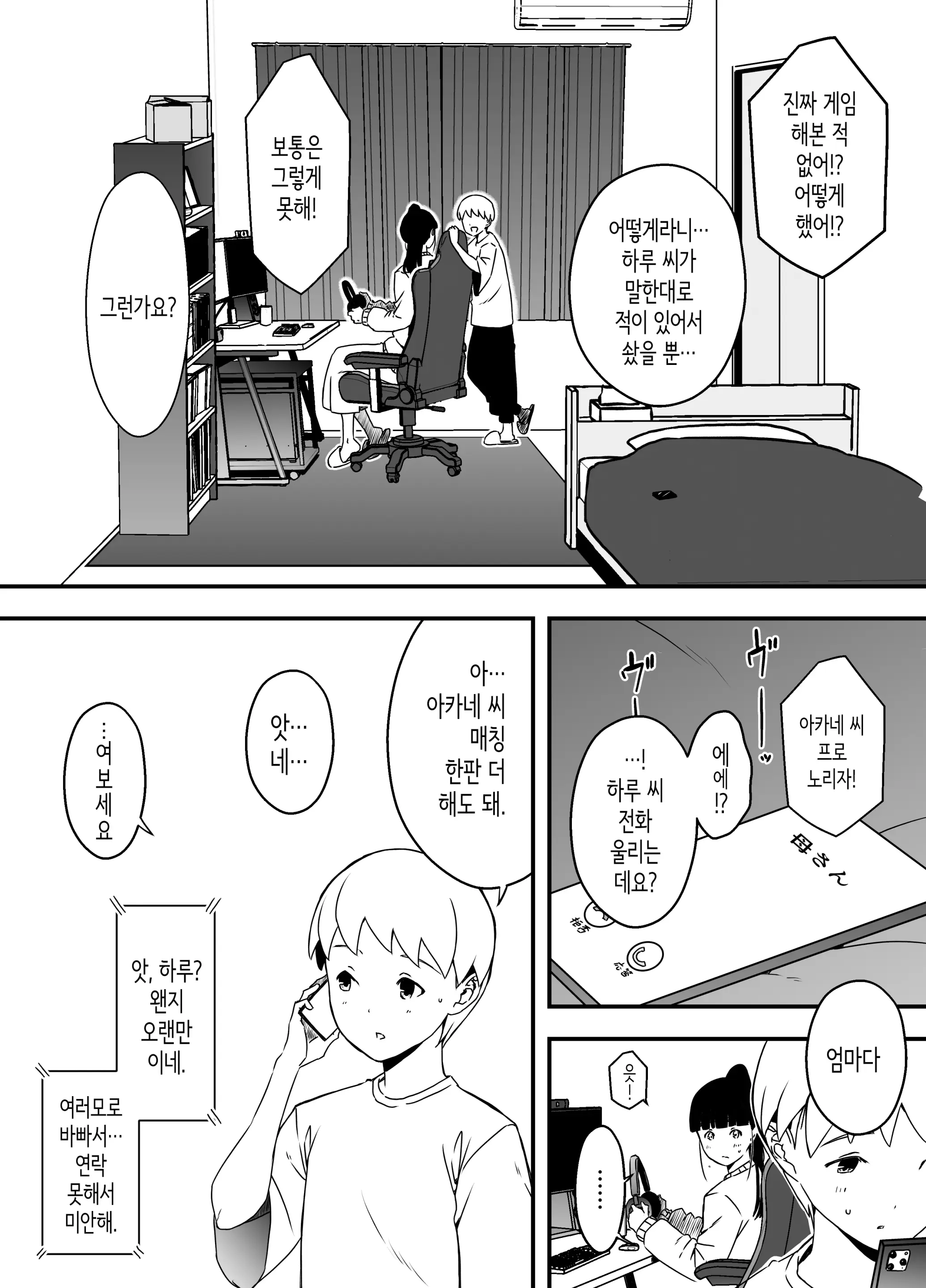 웹툰 이미지 23