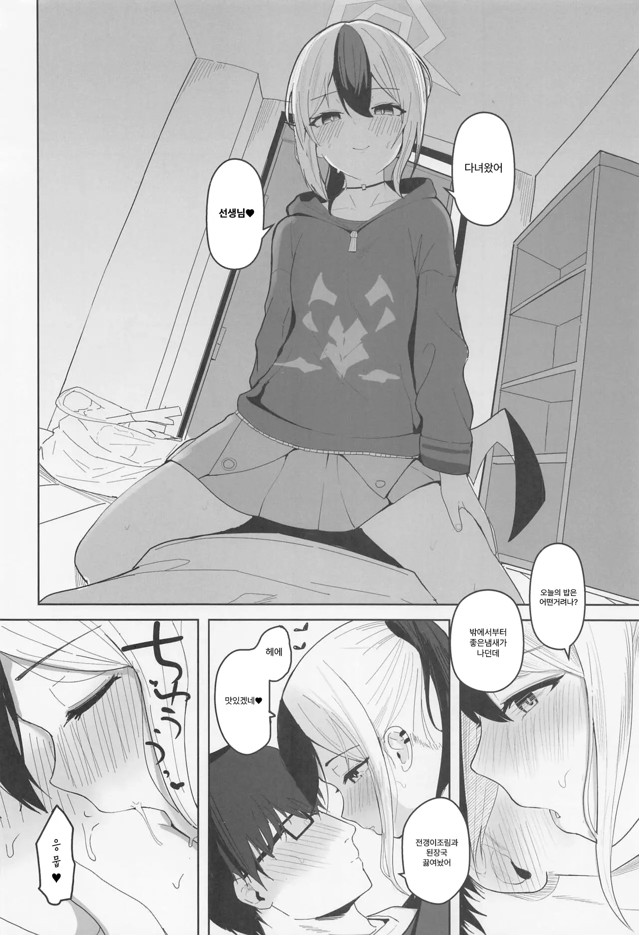 웹툰 이미지 2