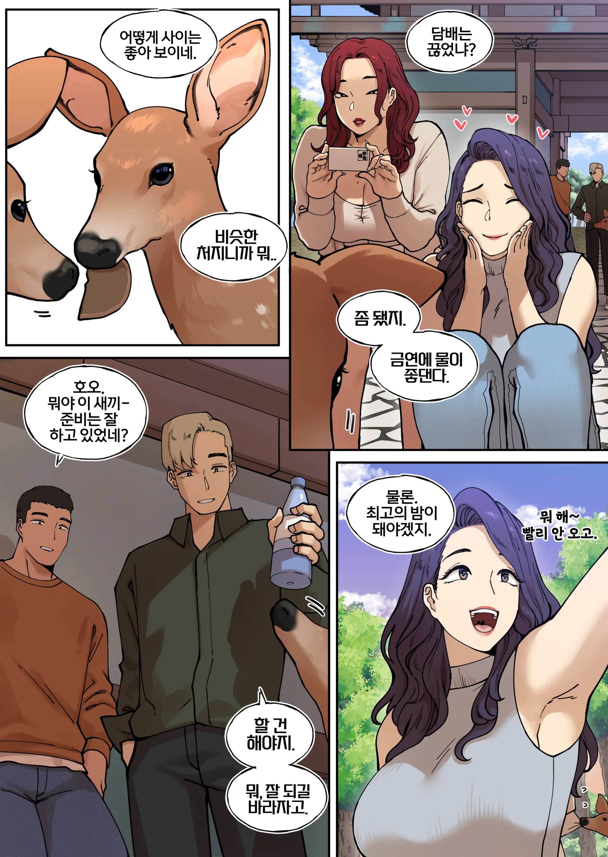 웹툰 이미지 2