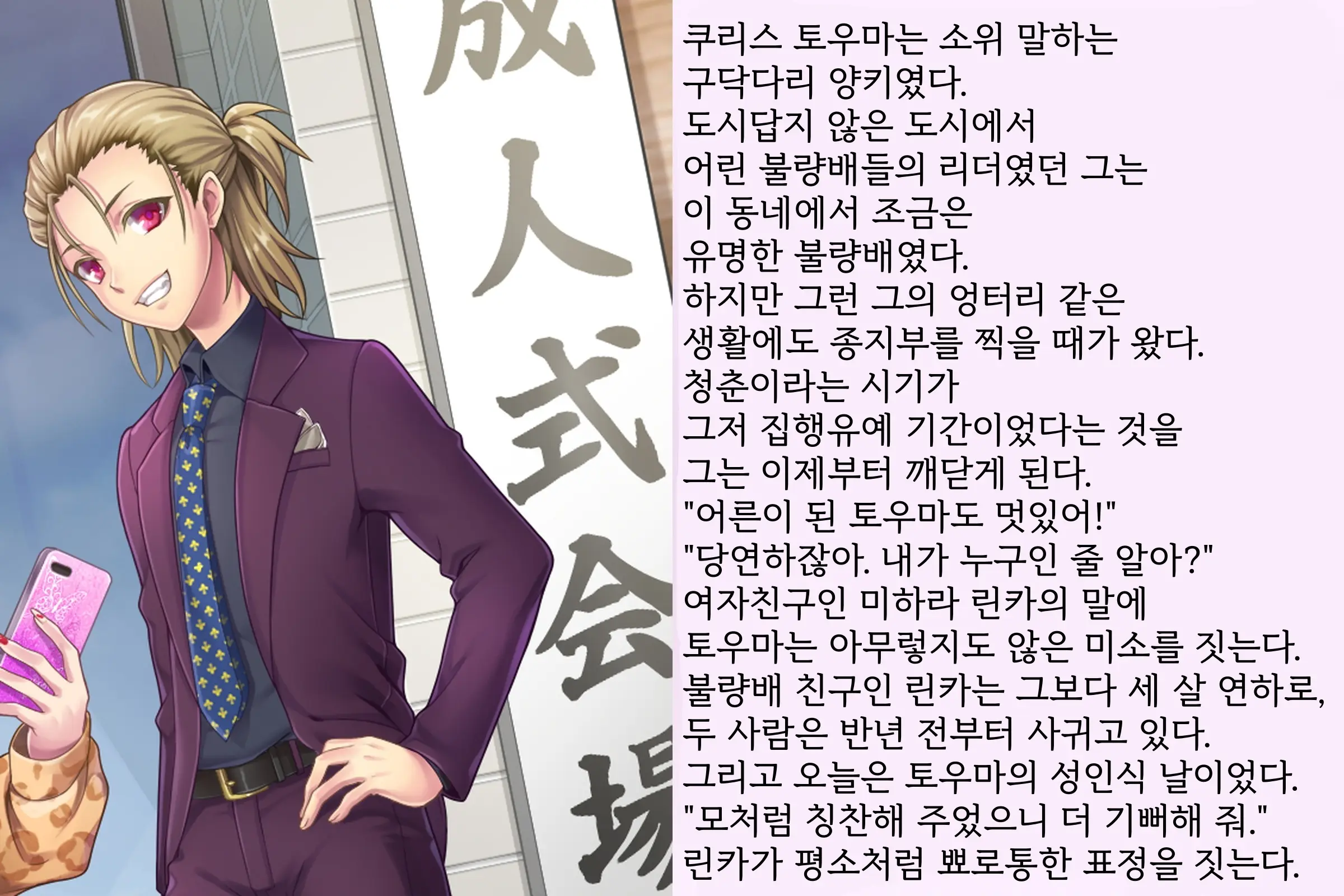 웹툰 이미지 0