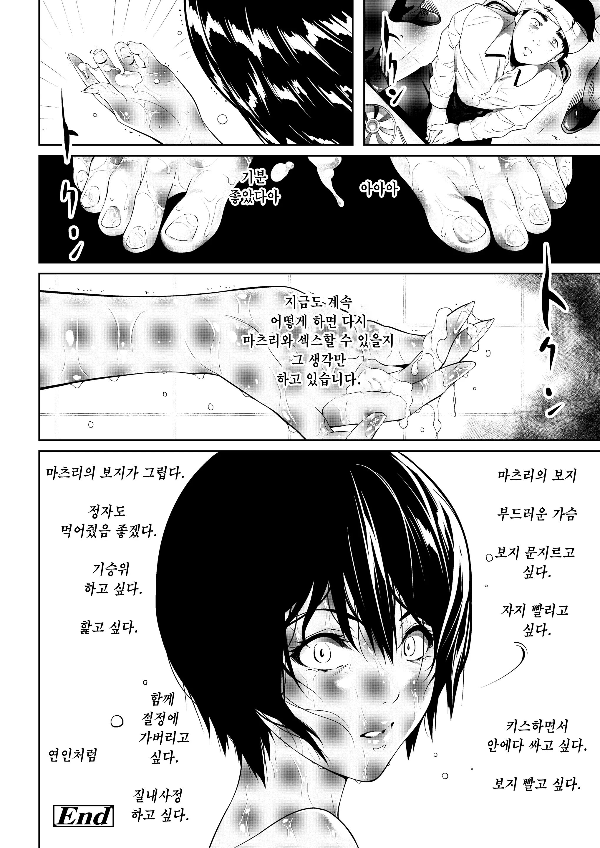 웹툰 이미지 35