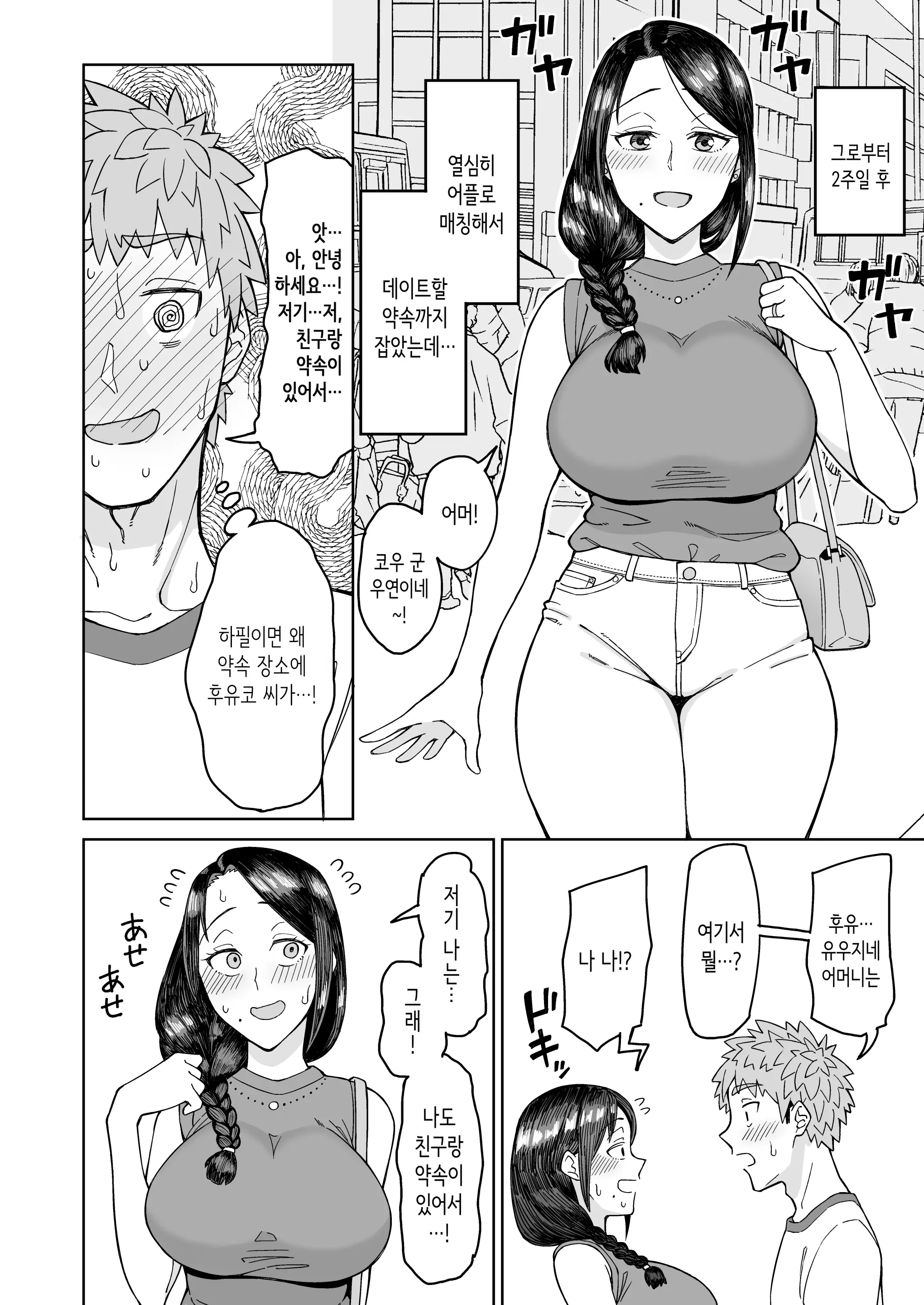 웹툰 이미지 4