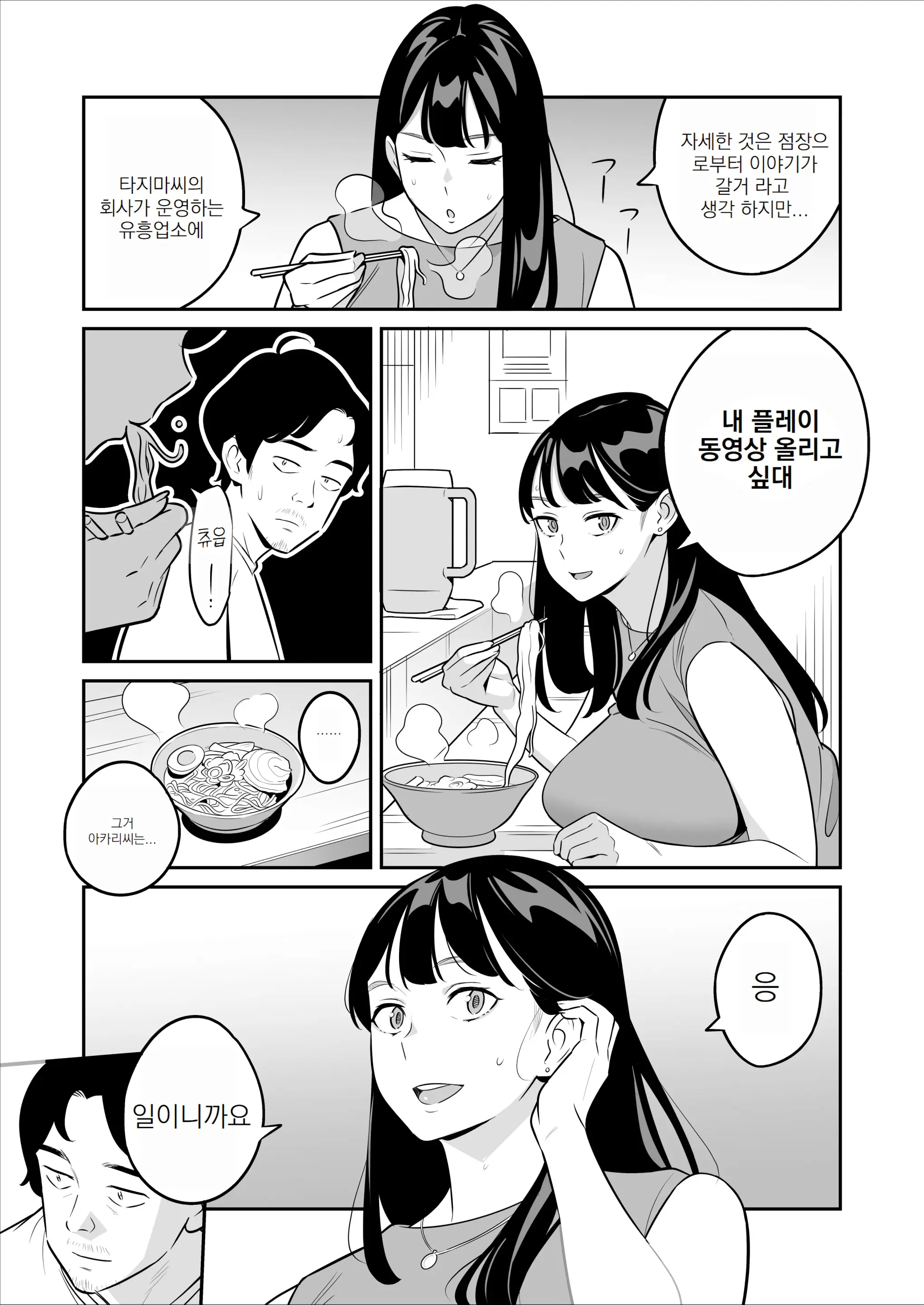 웹툰 이미지 5