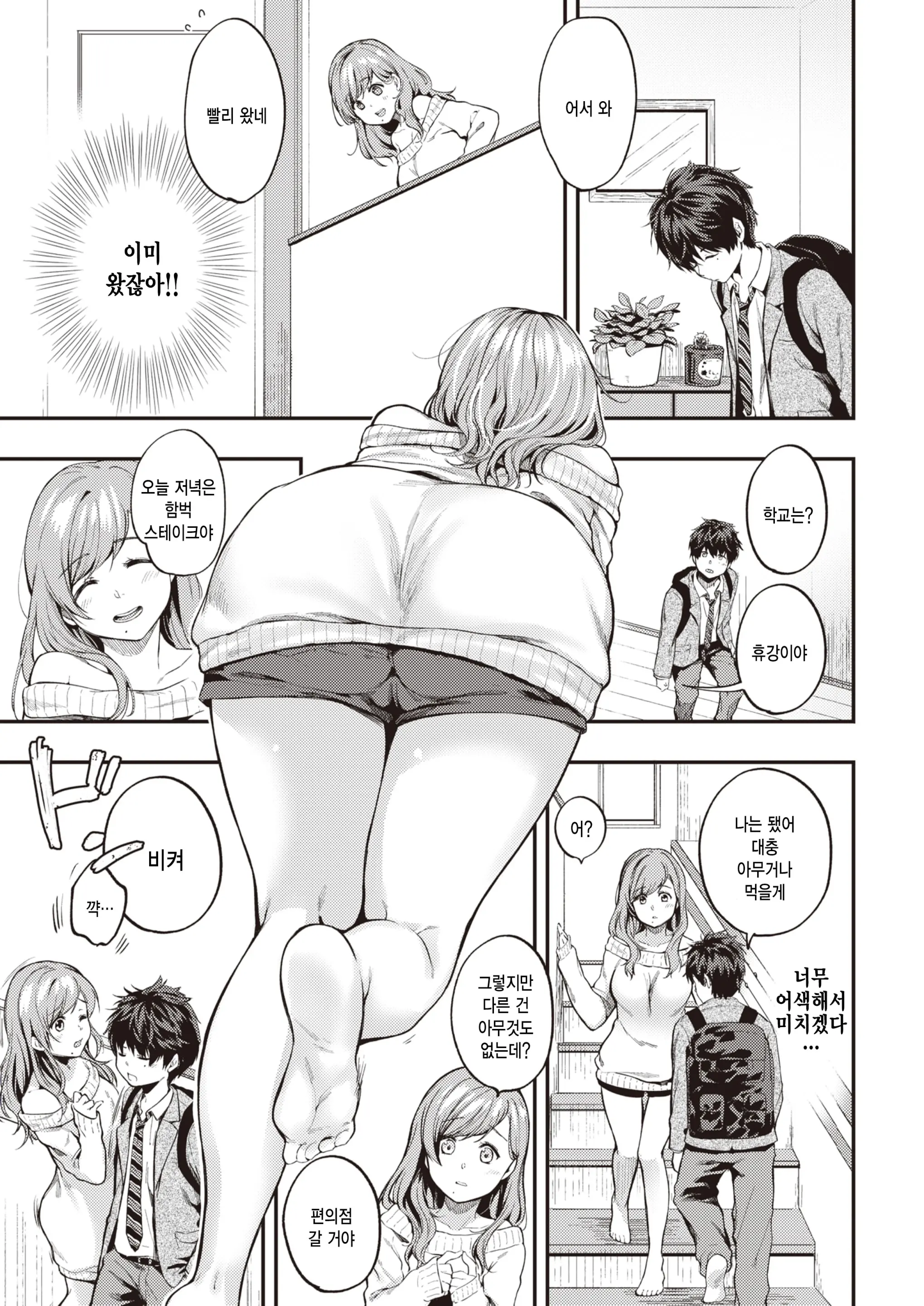 웹툰 이미지 8