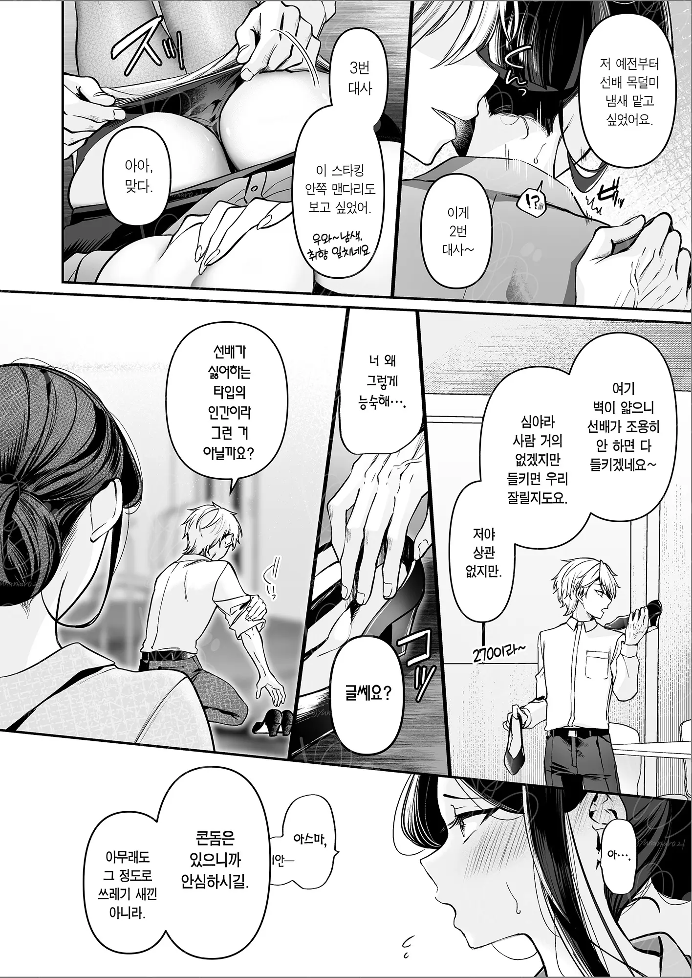 웹툰 이미지 22