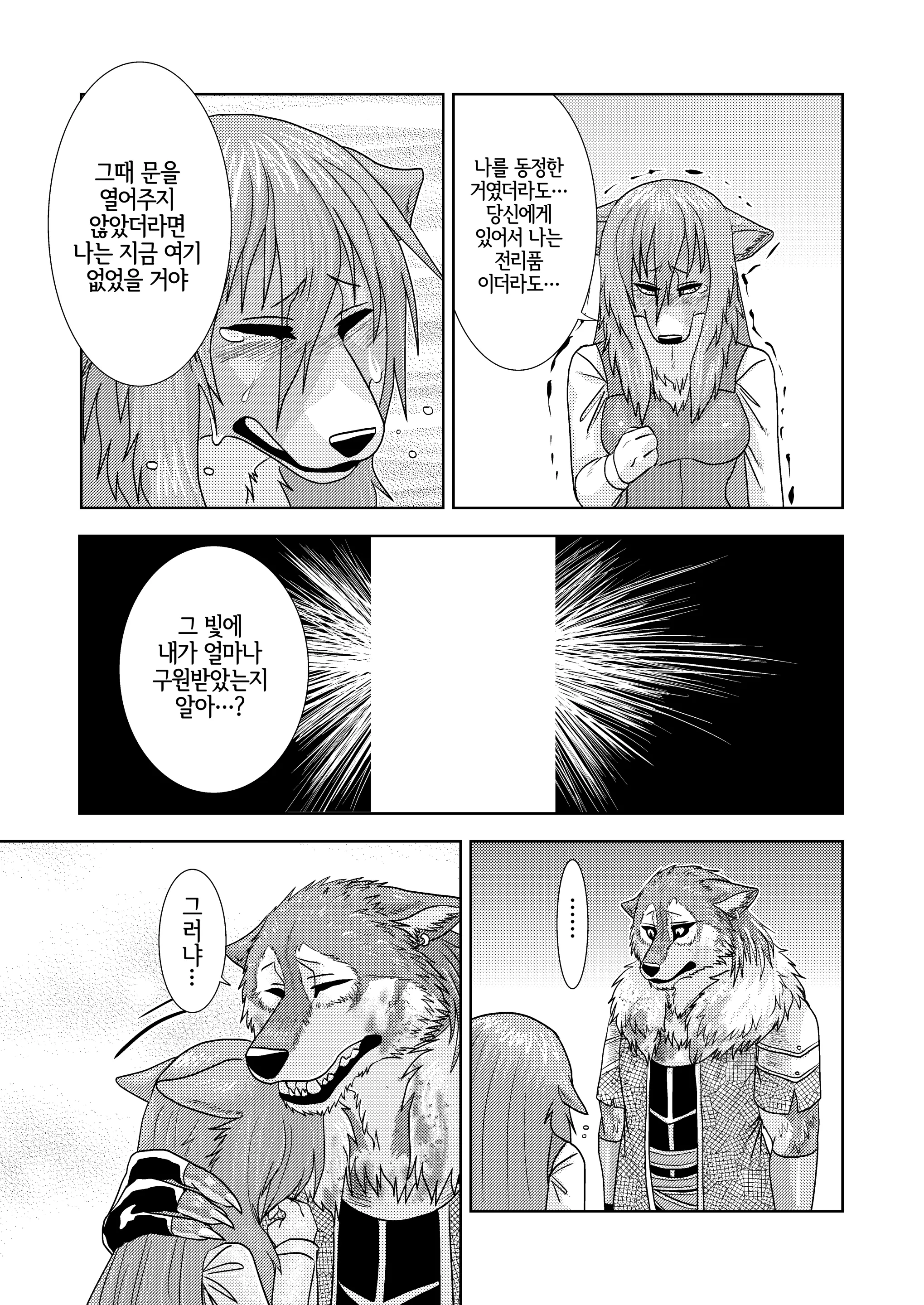 웹툰 이미지 39