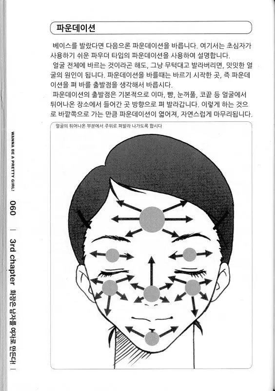 웹툰 이미지 63