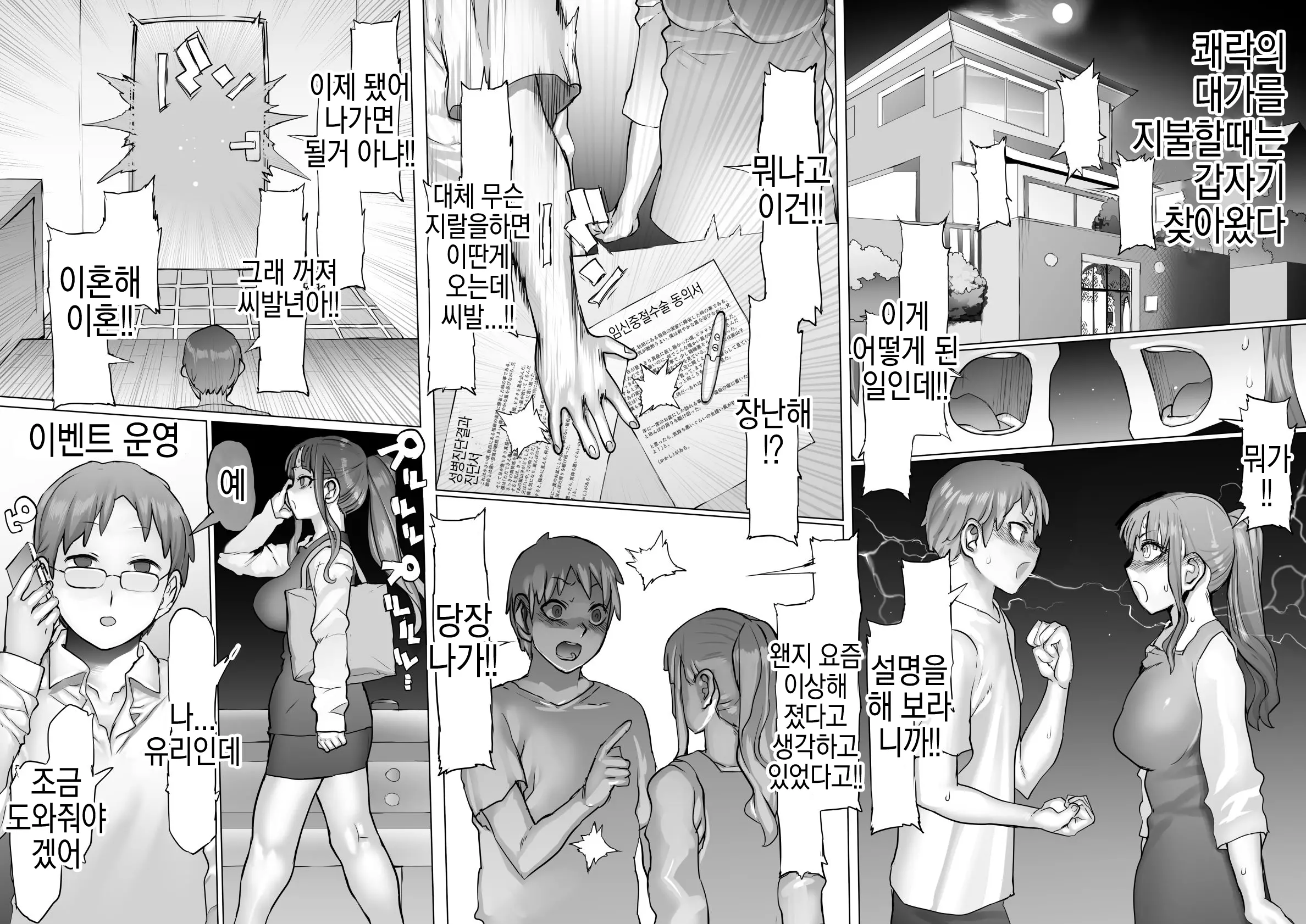 웹툰 이미지 71