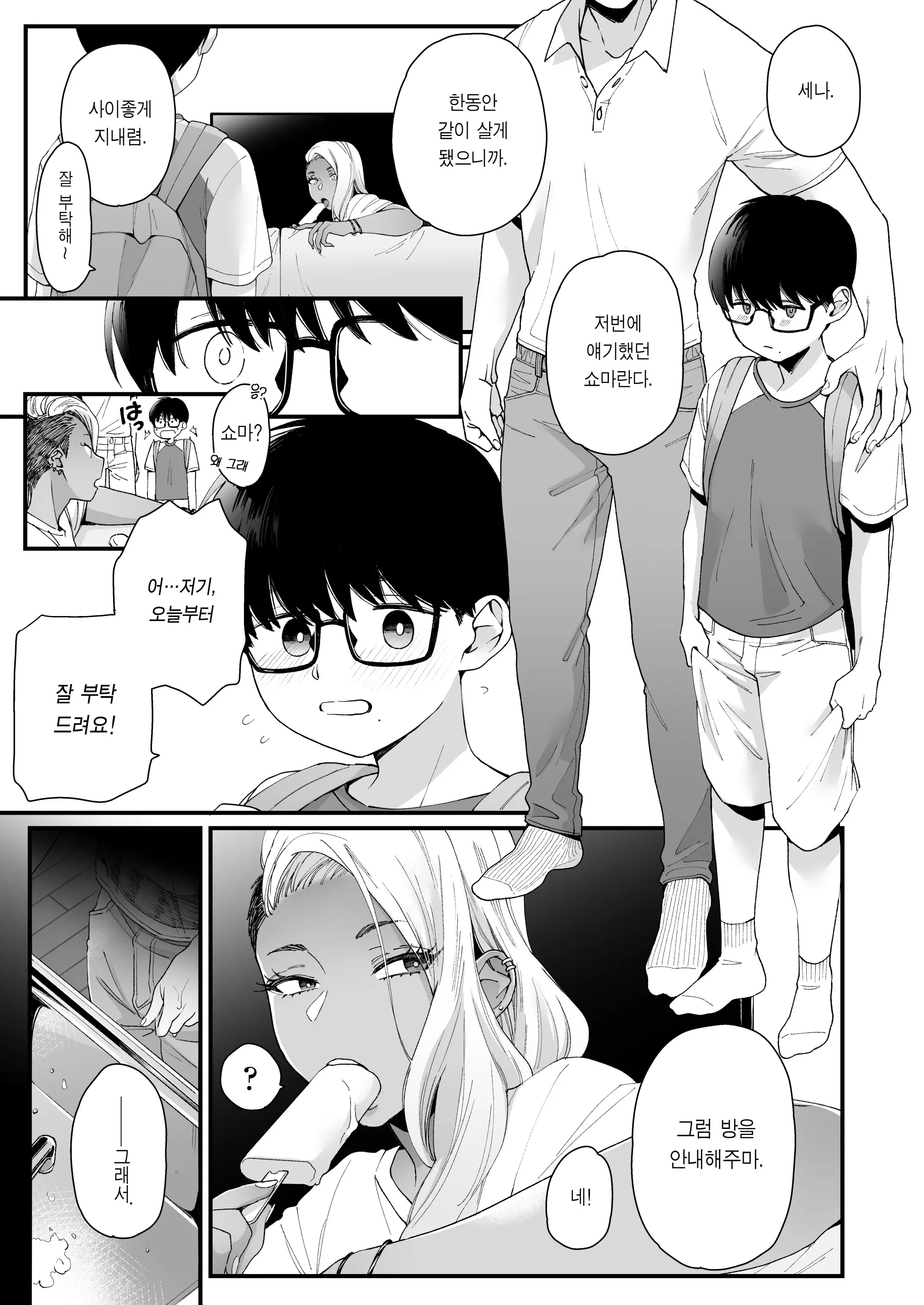 웹툰 이미지 1